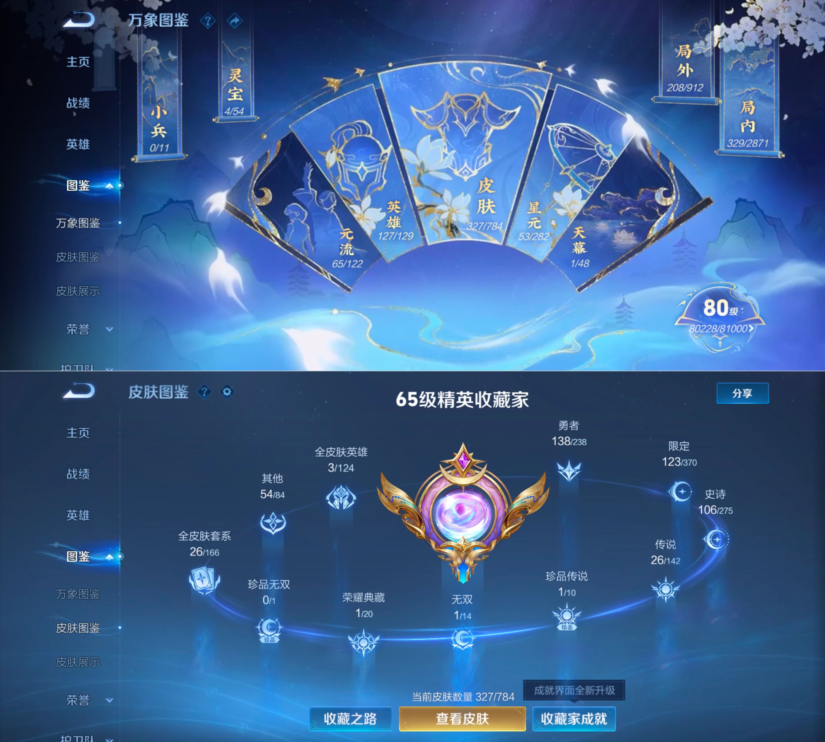 WZQM4260018王者荣耀账号详情图3