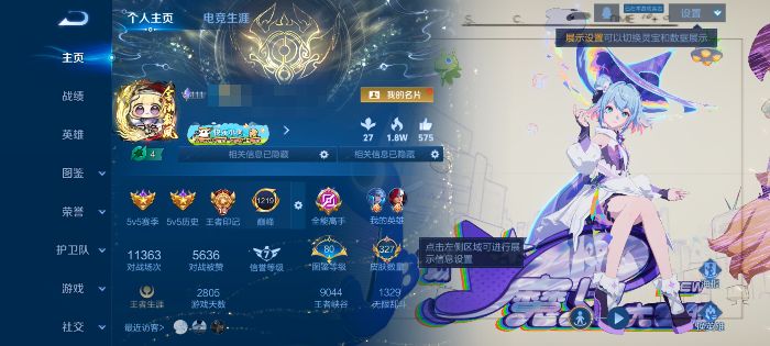 王者荣耀账号安卓QQMWZ106243【极品女号V9 1典藏 1无双 1珍品 26传说 4星传说 玉鸾吟 金色仲夏夜 幽