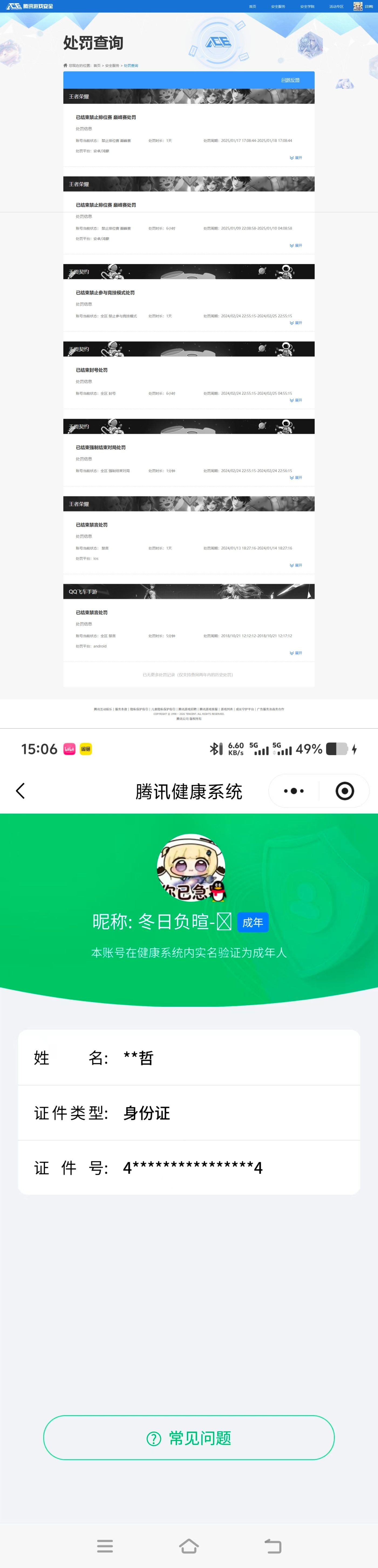 WZQM4260018王者荣耀账号详情图17