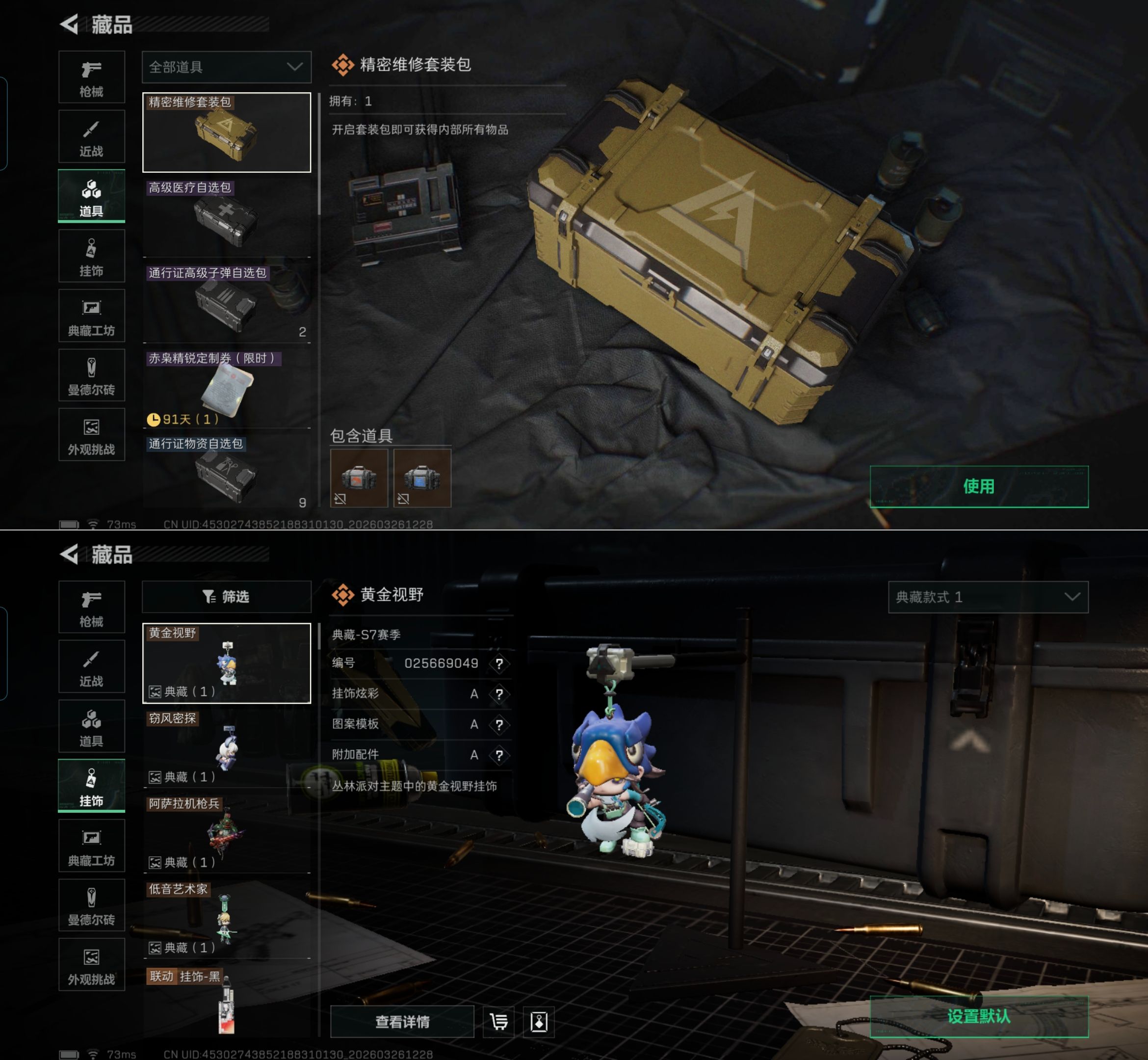 SJZQM480873三角洲行动账号详情图12