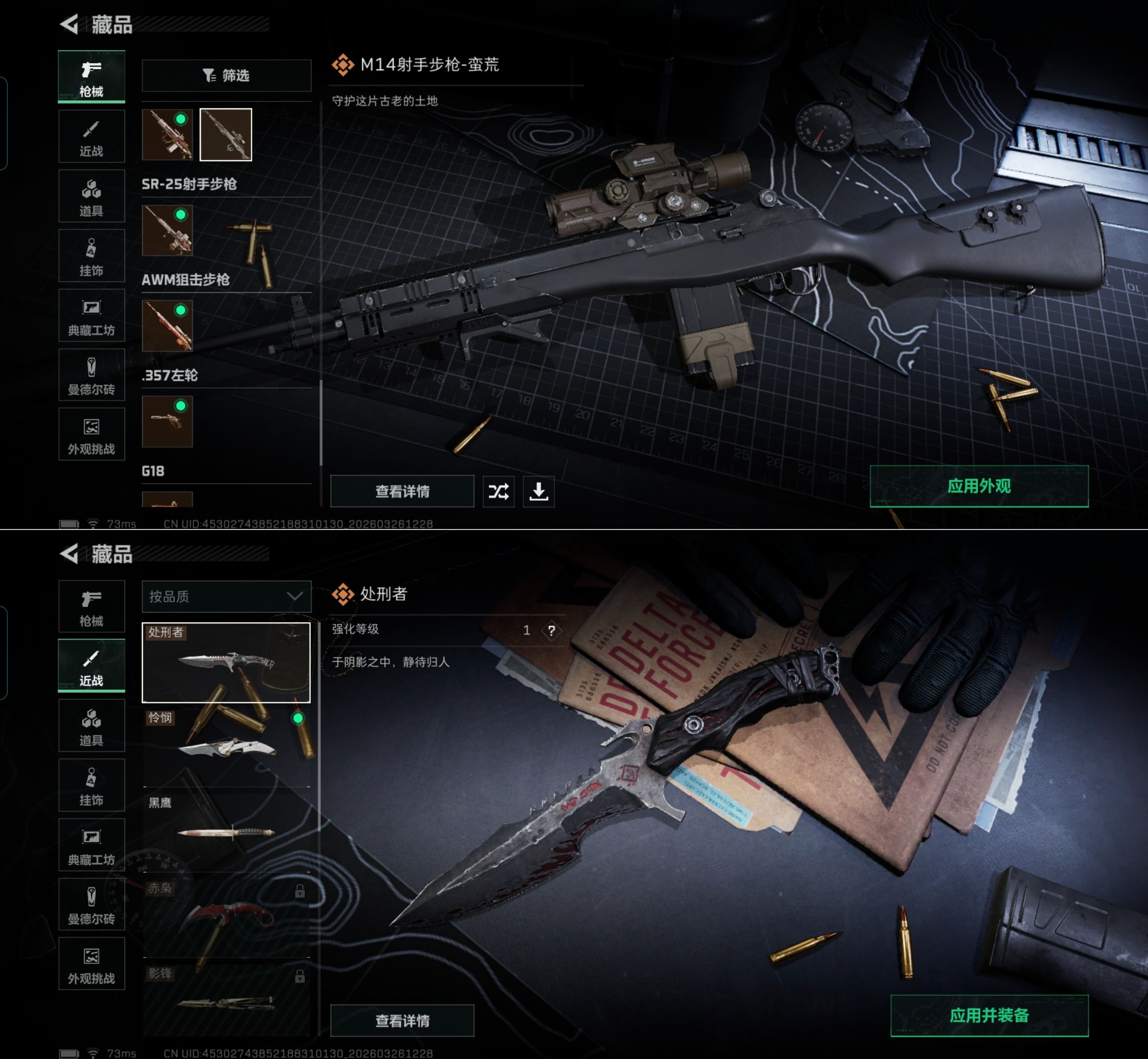 SJZQM480873三角洲行动账号详情图6