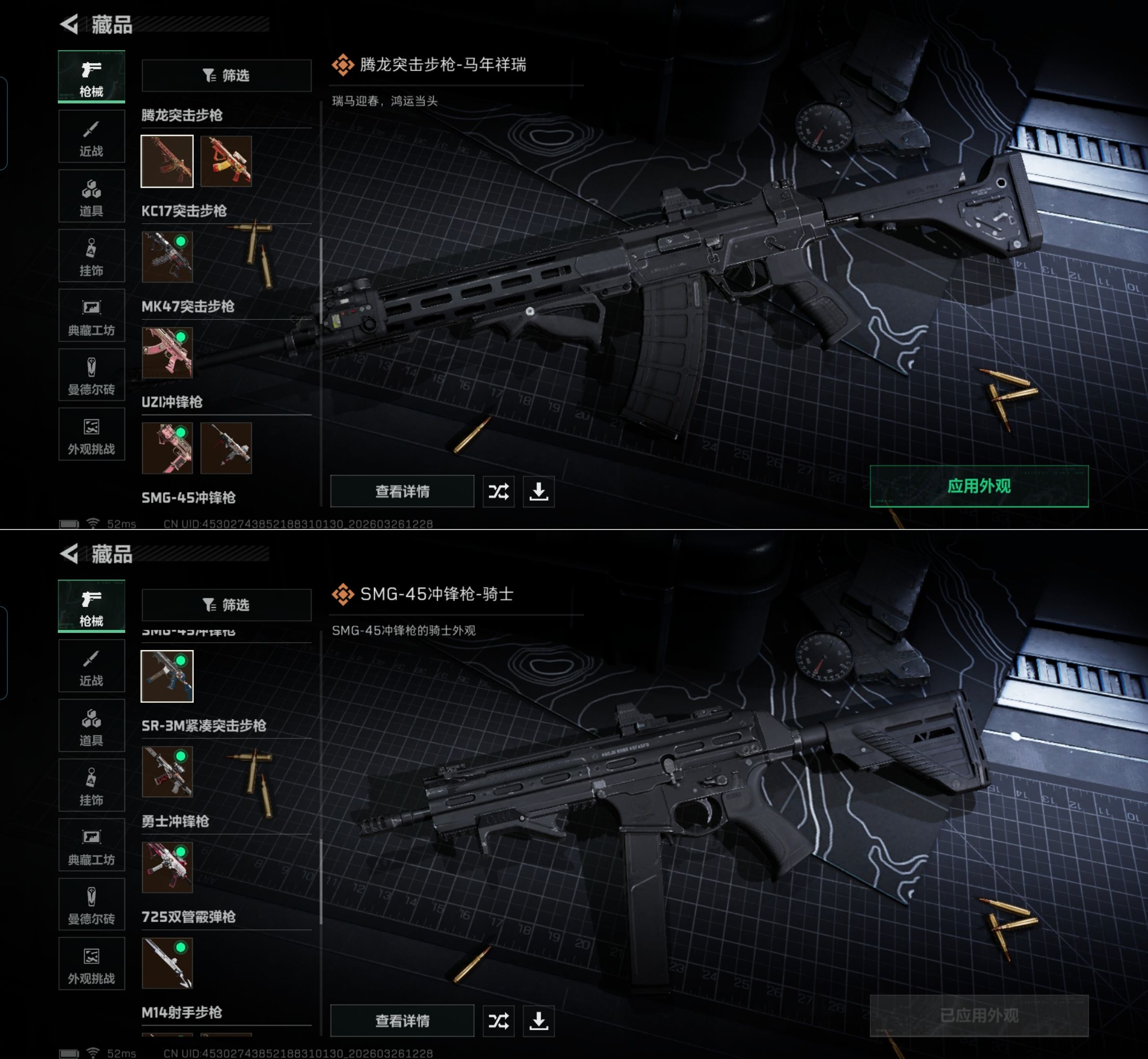 SJZQM480873三角洲行动账号详情图11