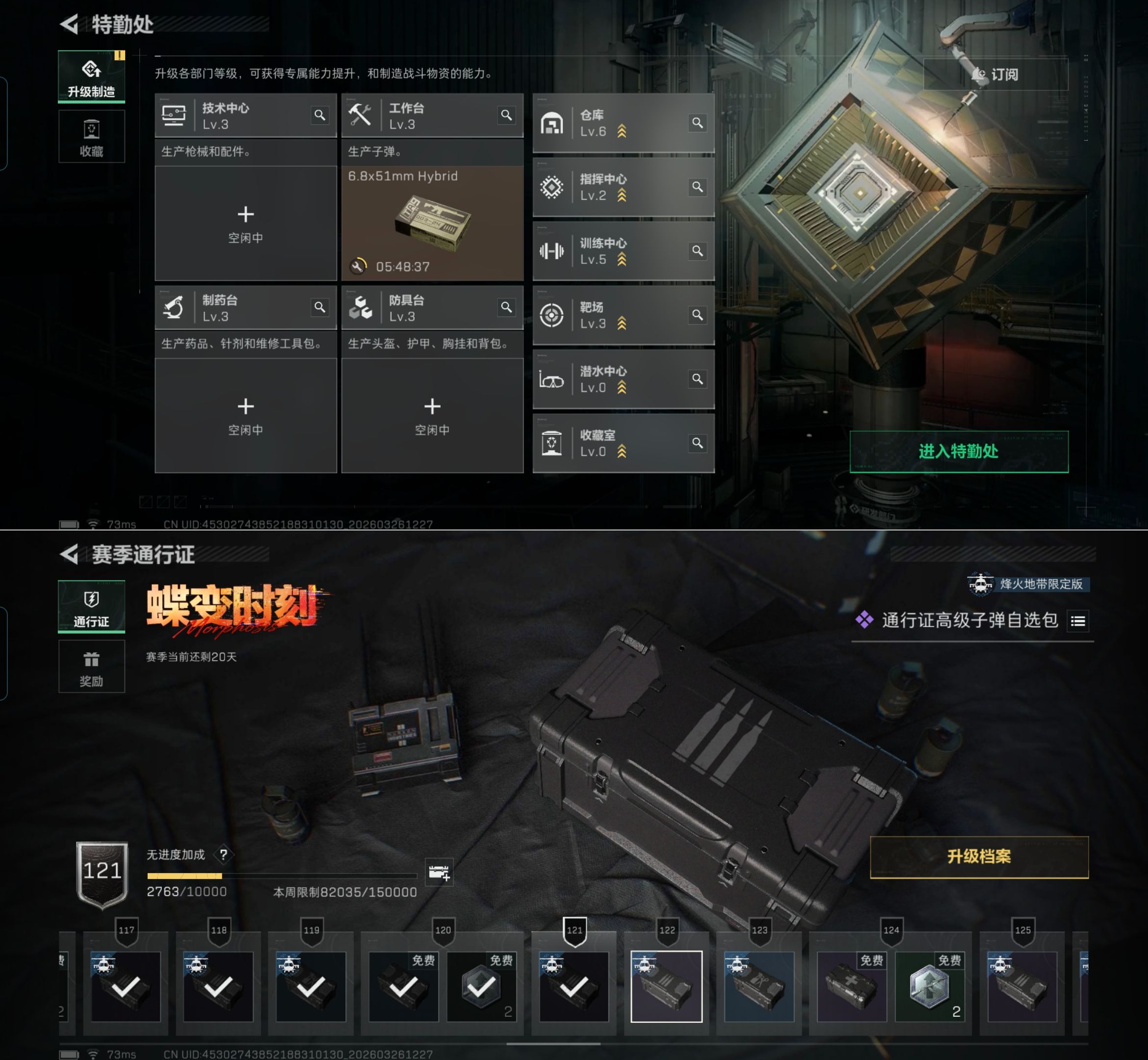 SJZQM480873三角洲行动账号详情图3