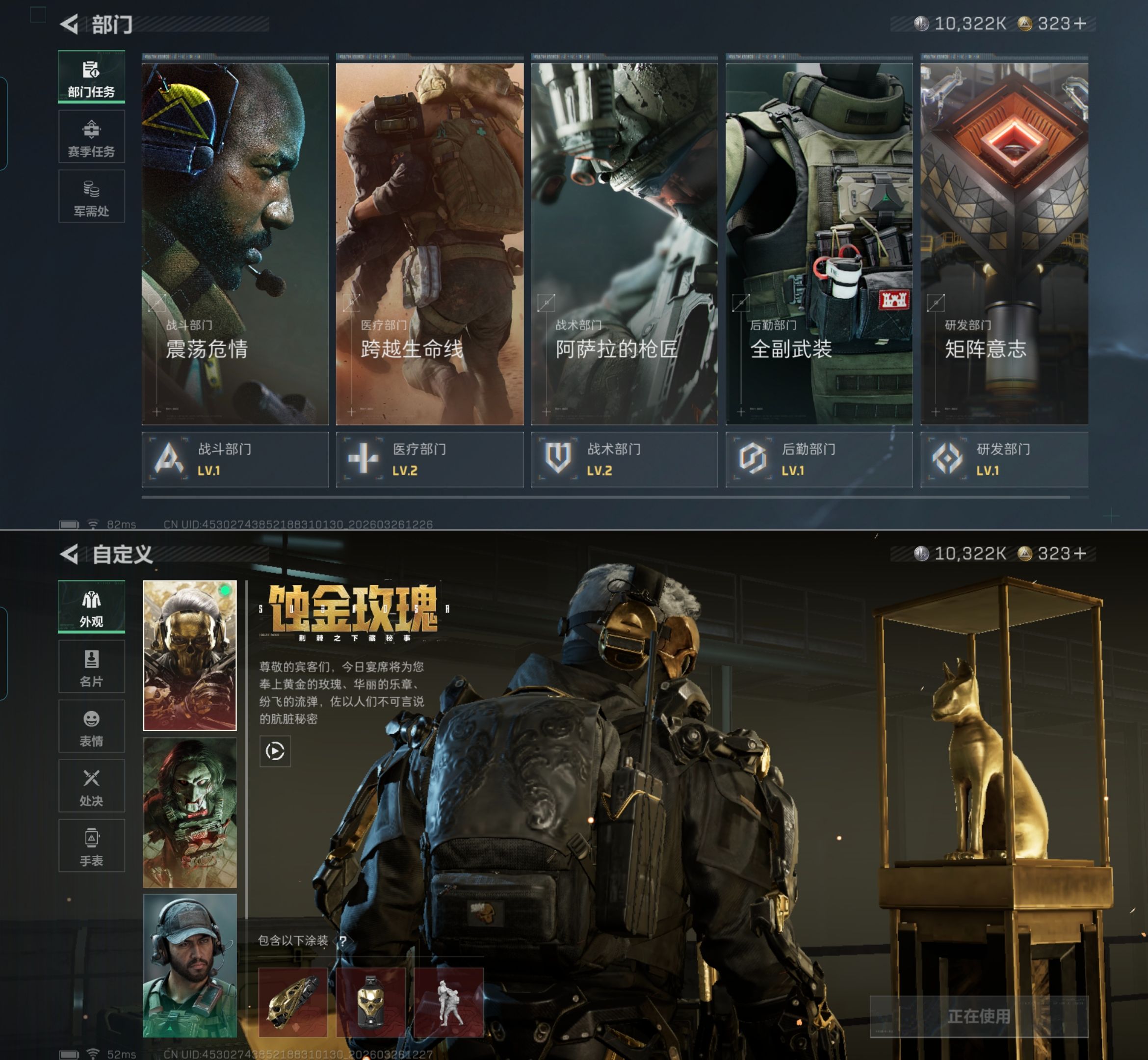 SJZQM480873三角洲行动账号详情图4