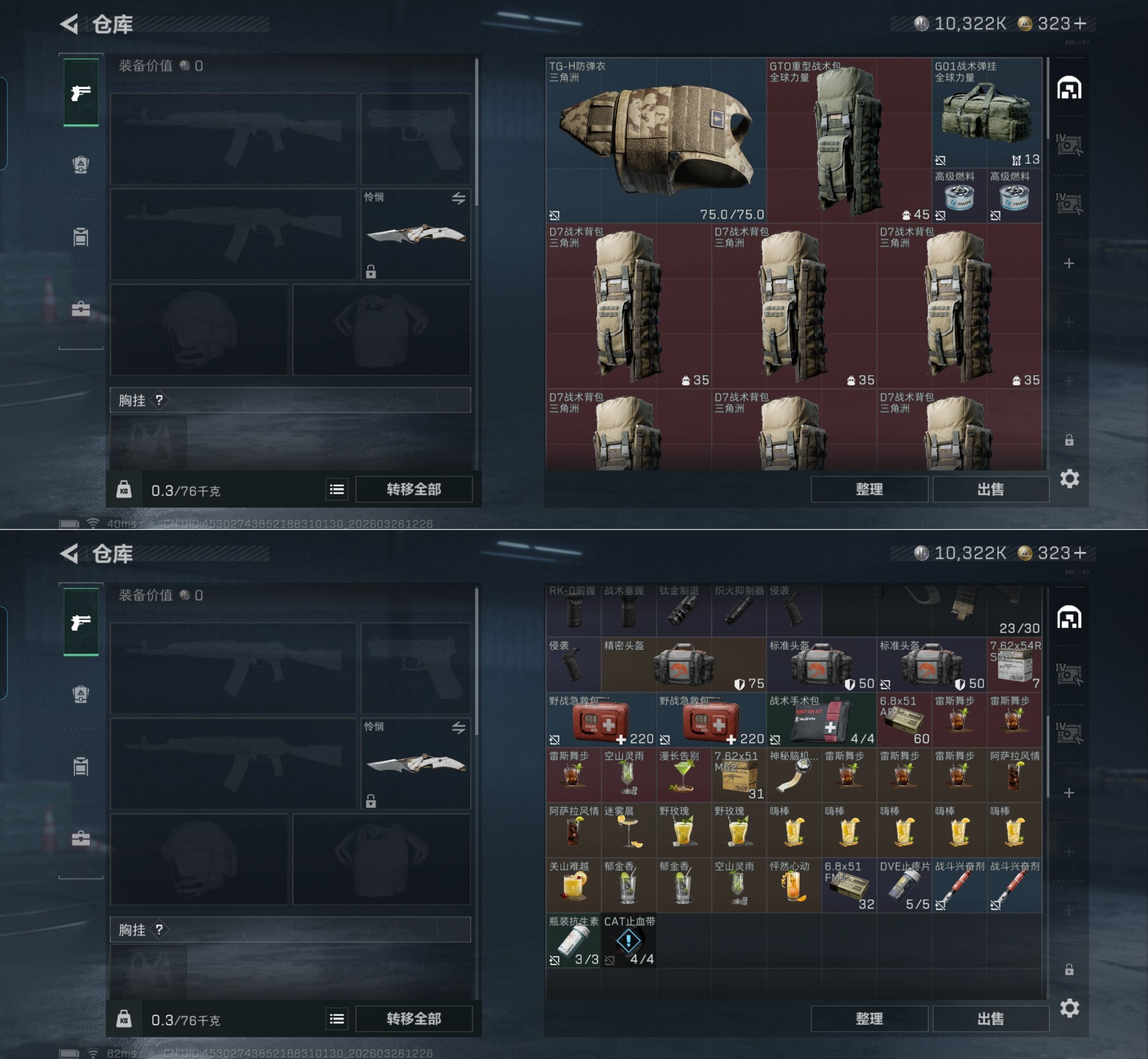 SJZQM480873三角洲行动账号详情图8