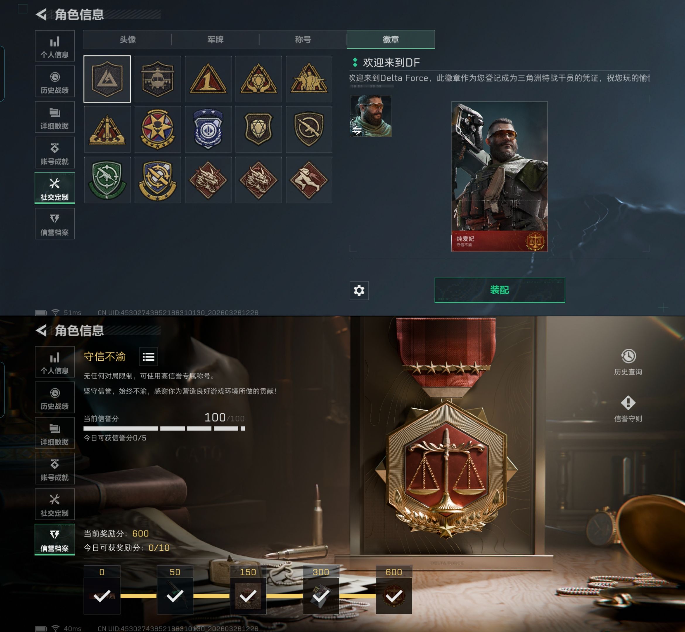 SJZQM480873三角洲行动账号详情图7