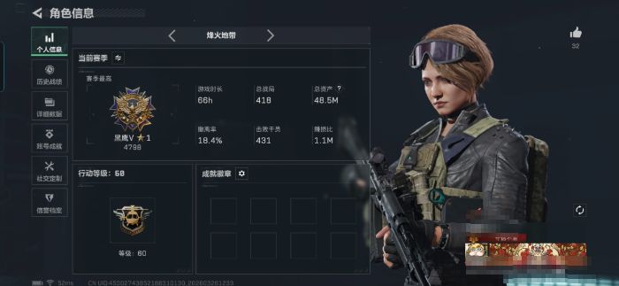 三角洲行动账号QQMSJ4035【红狼-蚀金玫瑰 怜悯 处刑者 】无二次包 三端互通-总价值48.5M-哈夫币1032