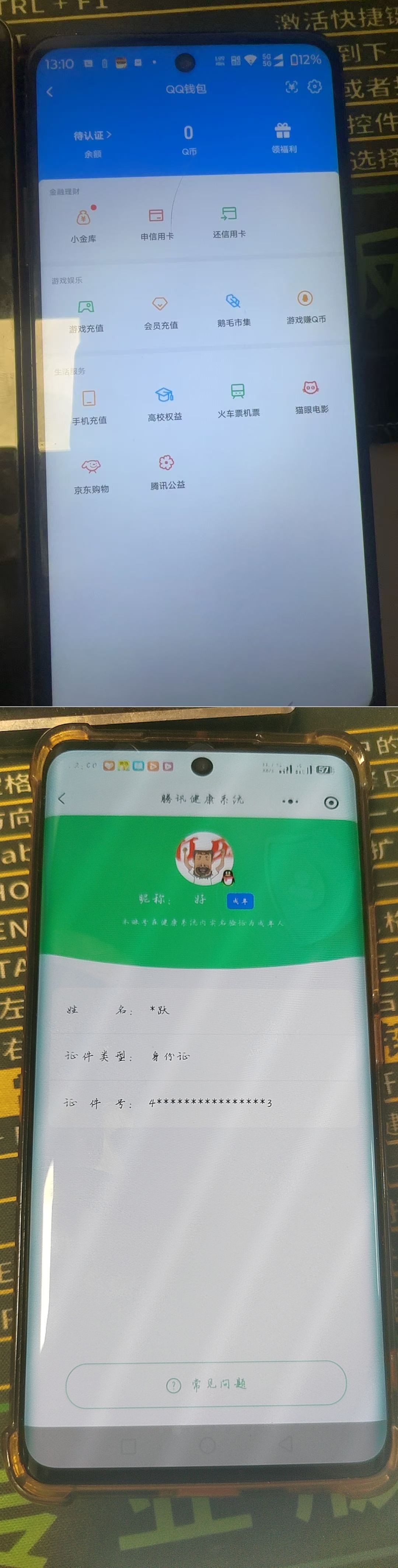 SJZQM480873三角洲行动账号详情图14