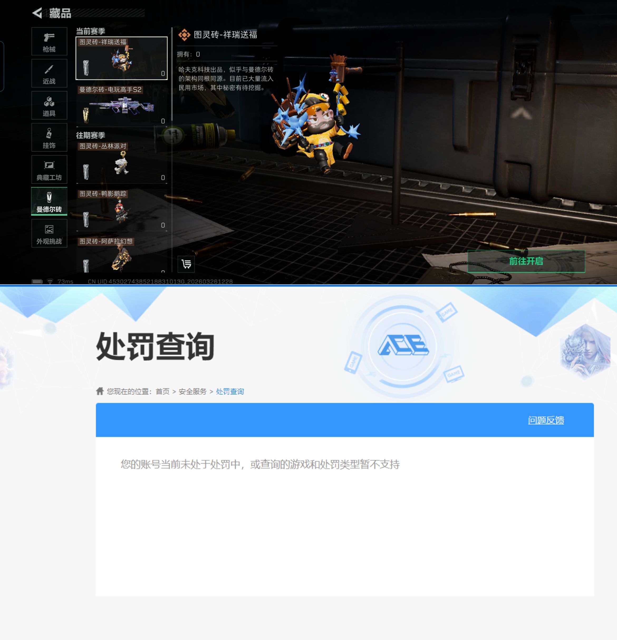 SJZQM480873三角洲行动账号详情图13