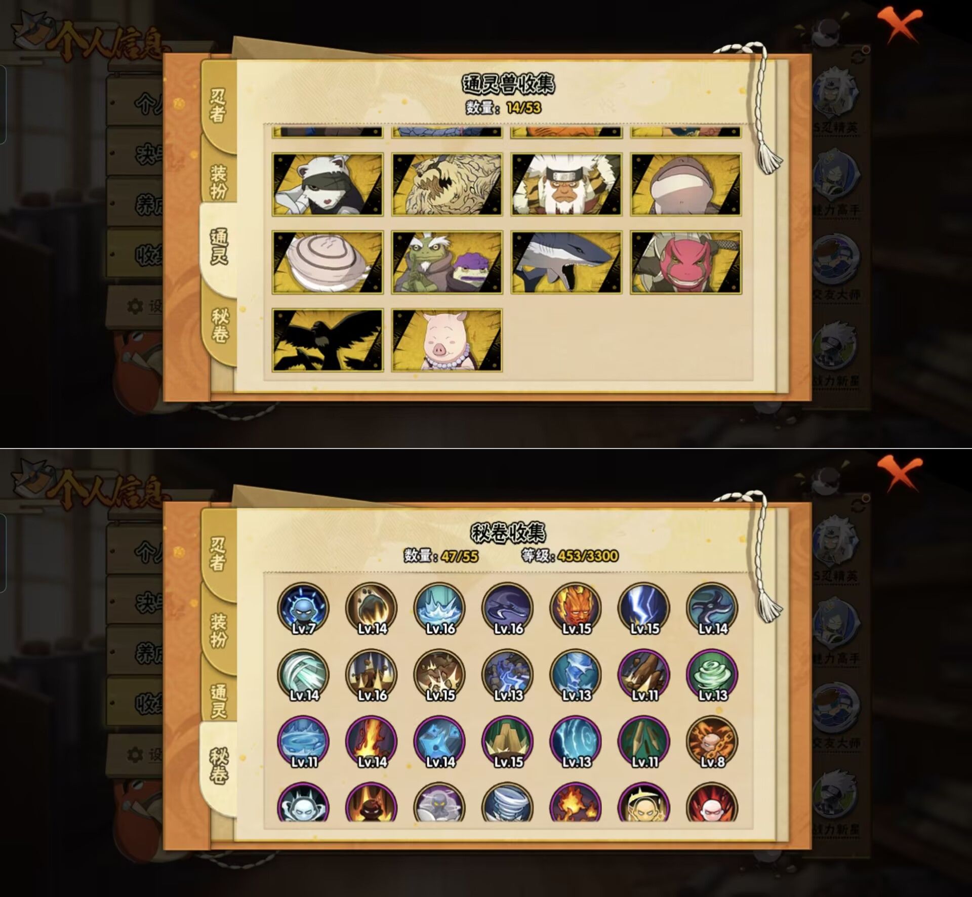 HYQM424191火影忍者账号详情图9