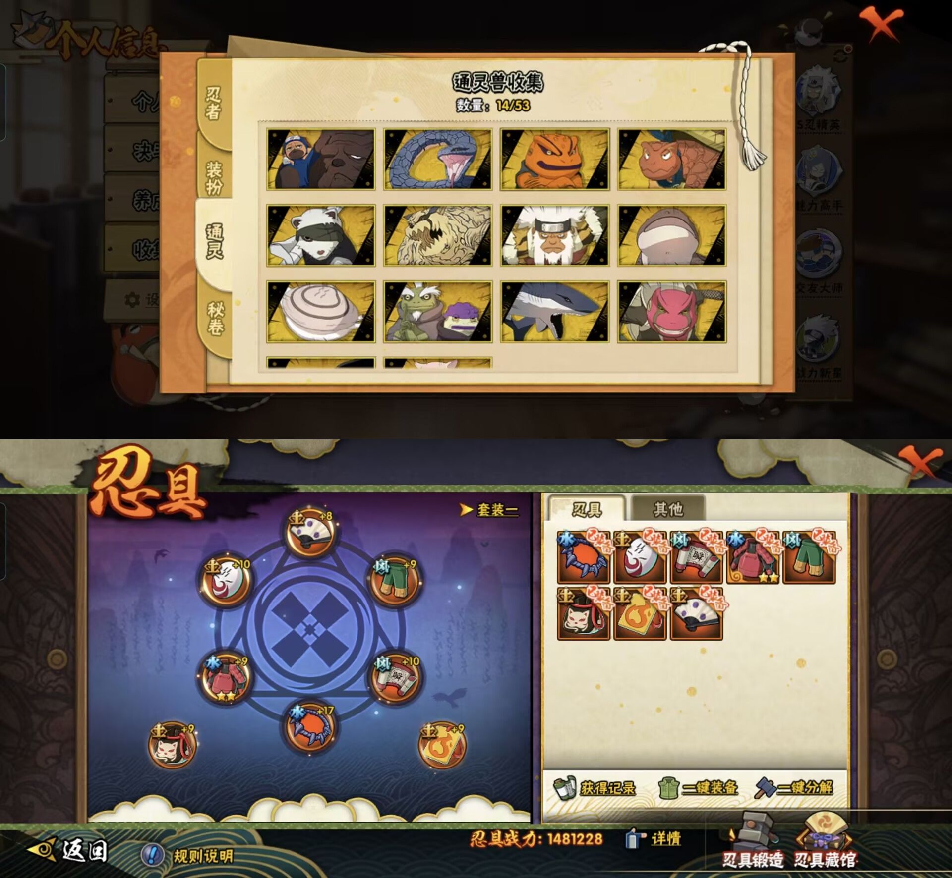 HYQM424191火影忍者账号详情图6