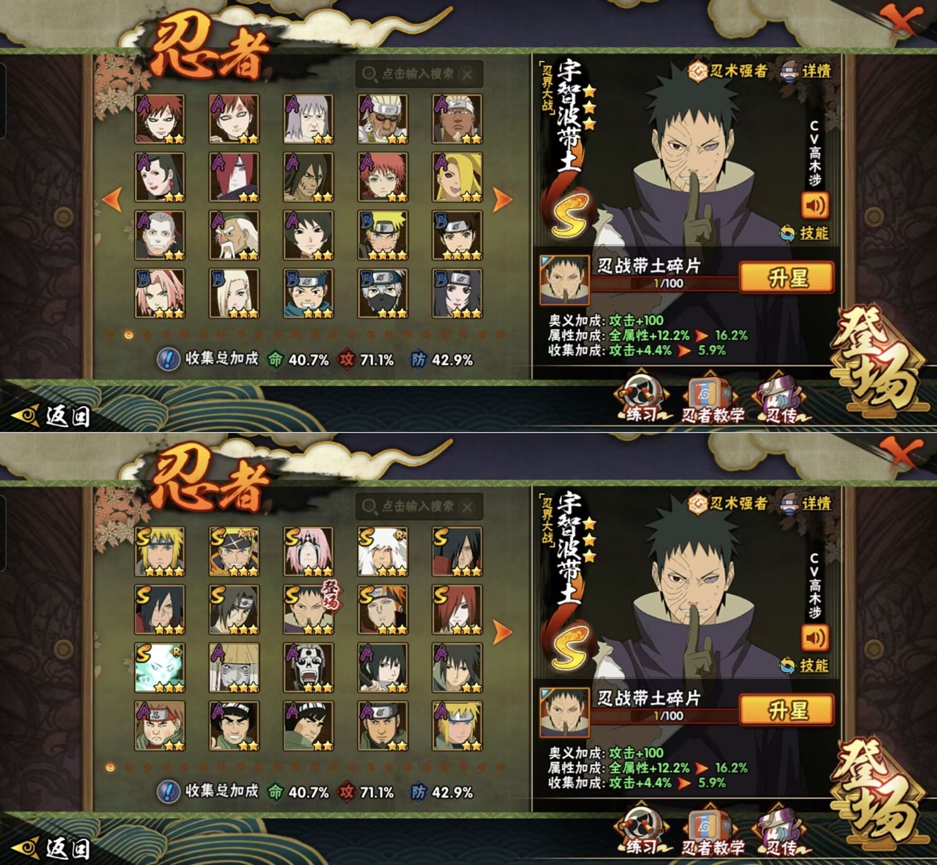 HYQM424191火影忍者账号详情图5