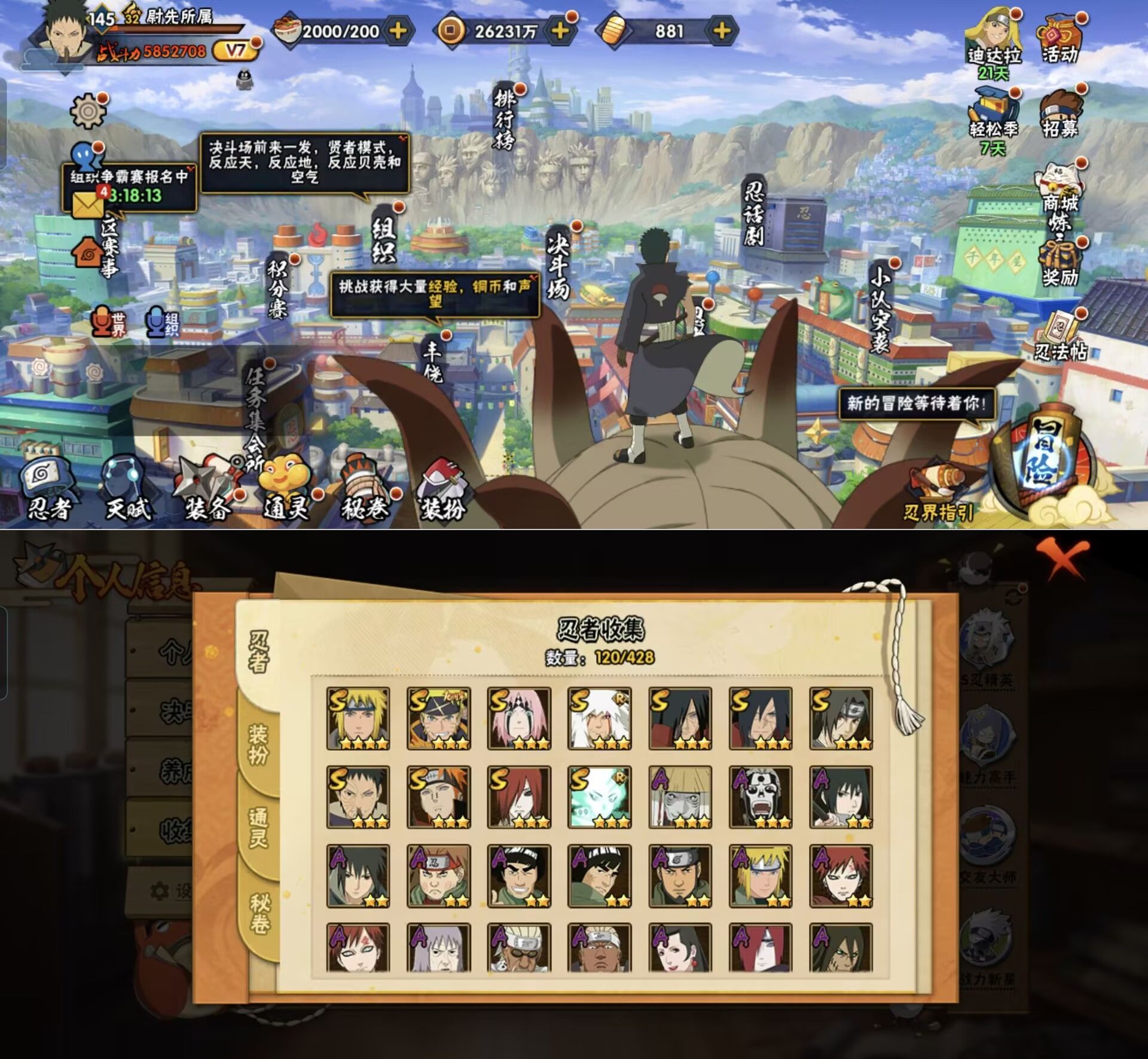 HYQM424191火影忍者账号详情图3