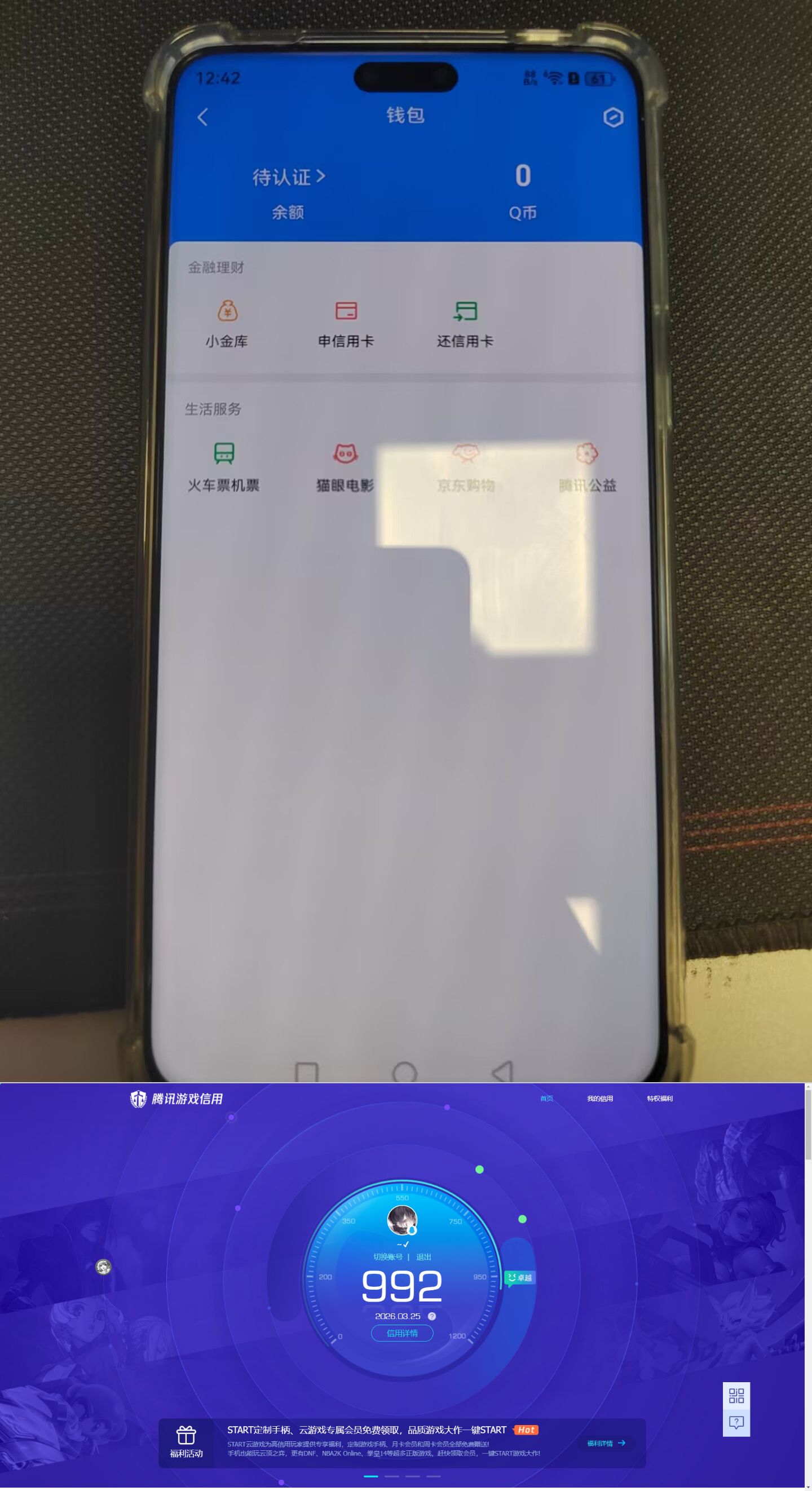 HYQM424191火影忍者账号详情图11
