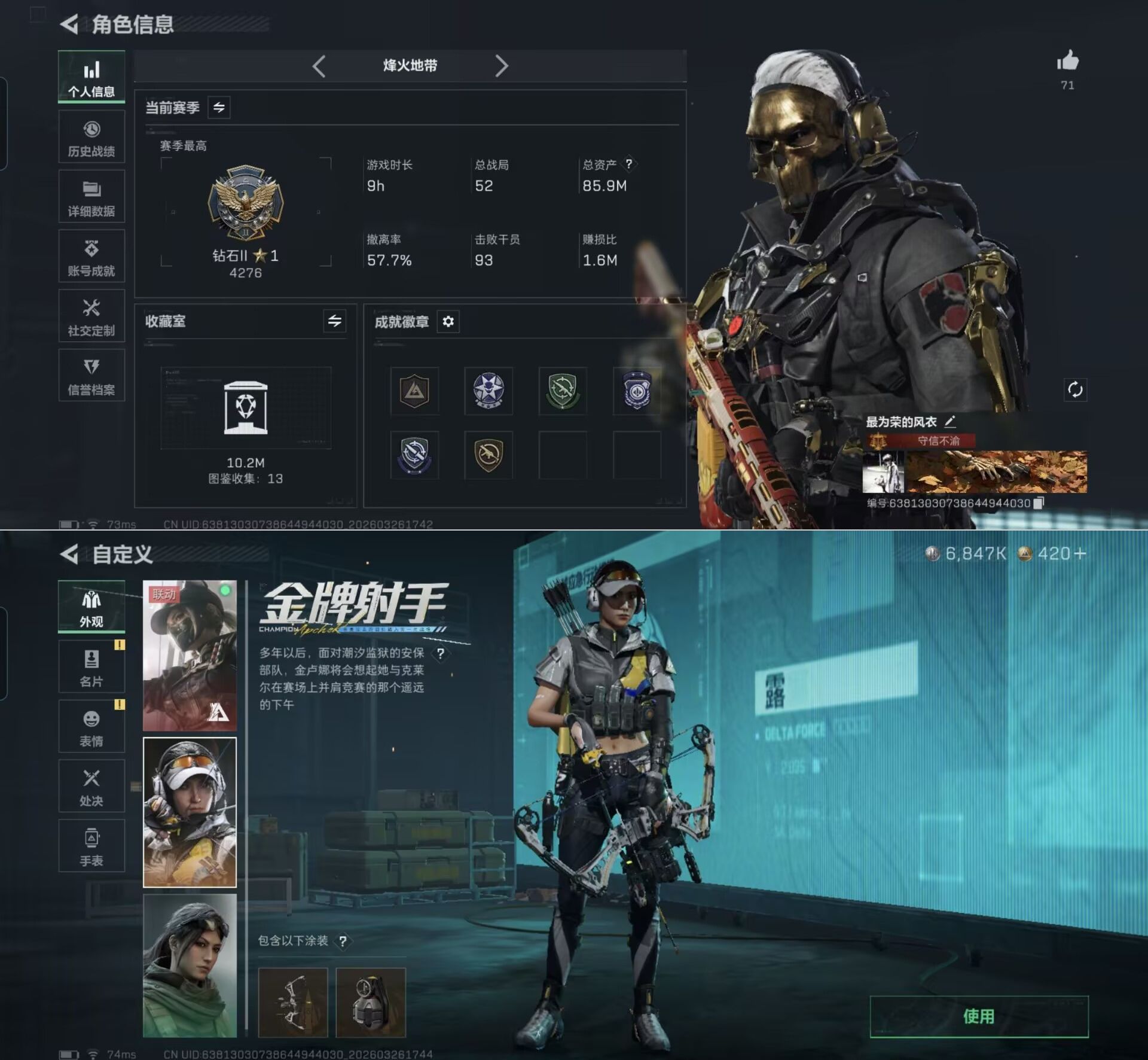 SJZQM480884三角洲行动账号详情图10