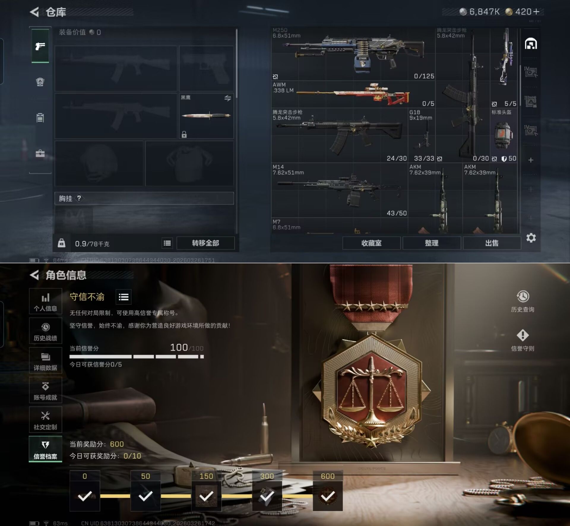 SJZQM480884三角洲行动账号详情图9