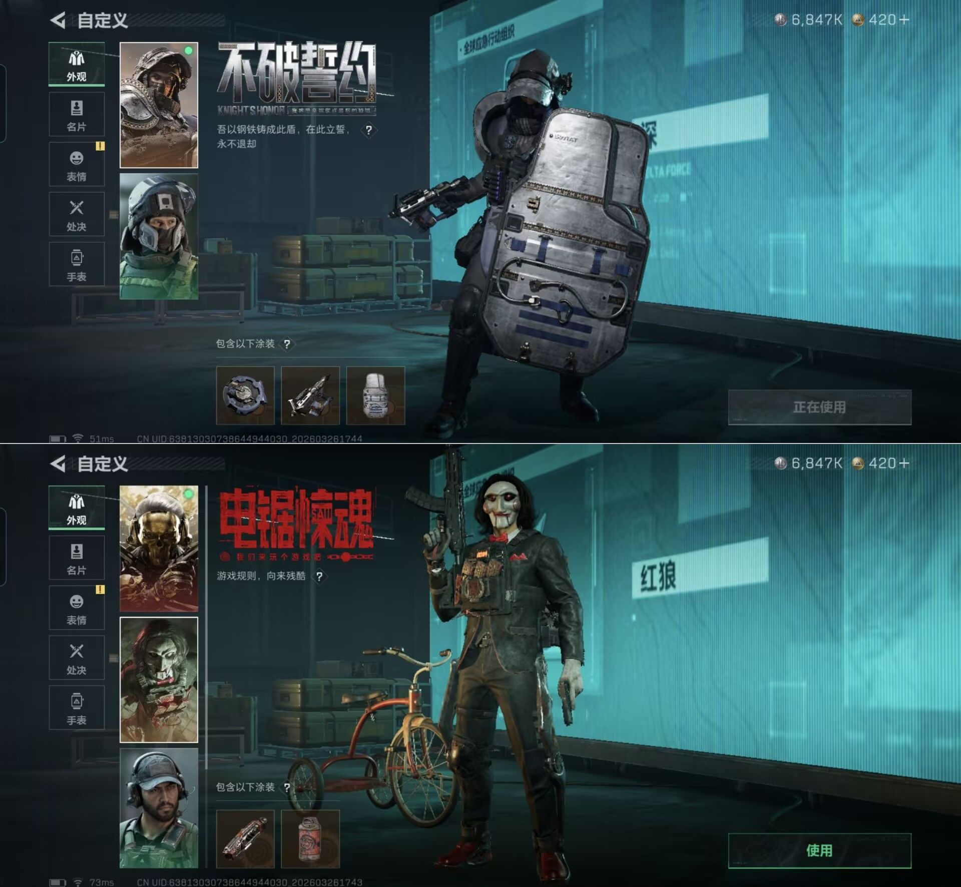 SJZQM480884三角洲行动账号详情图8