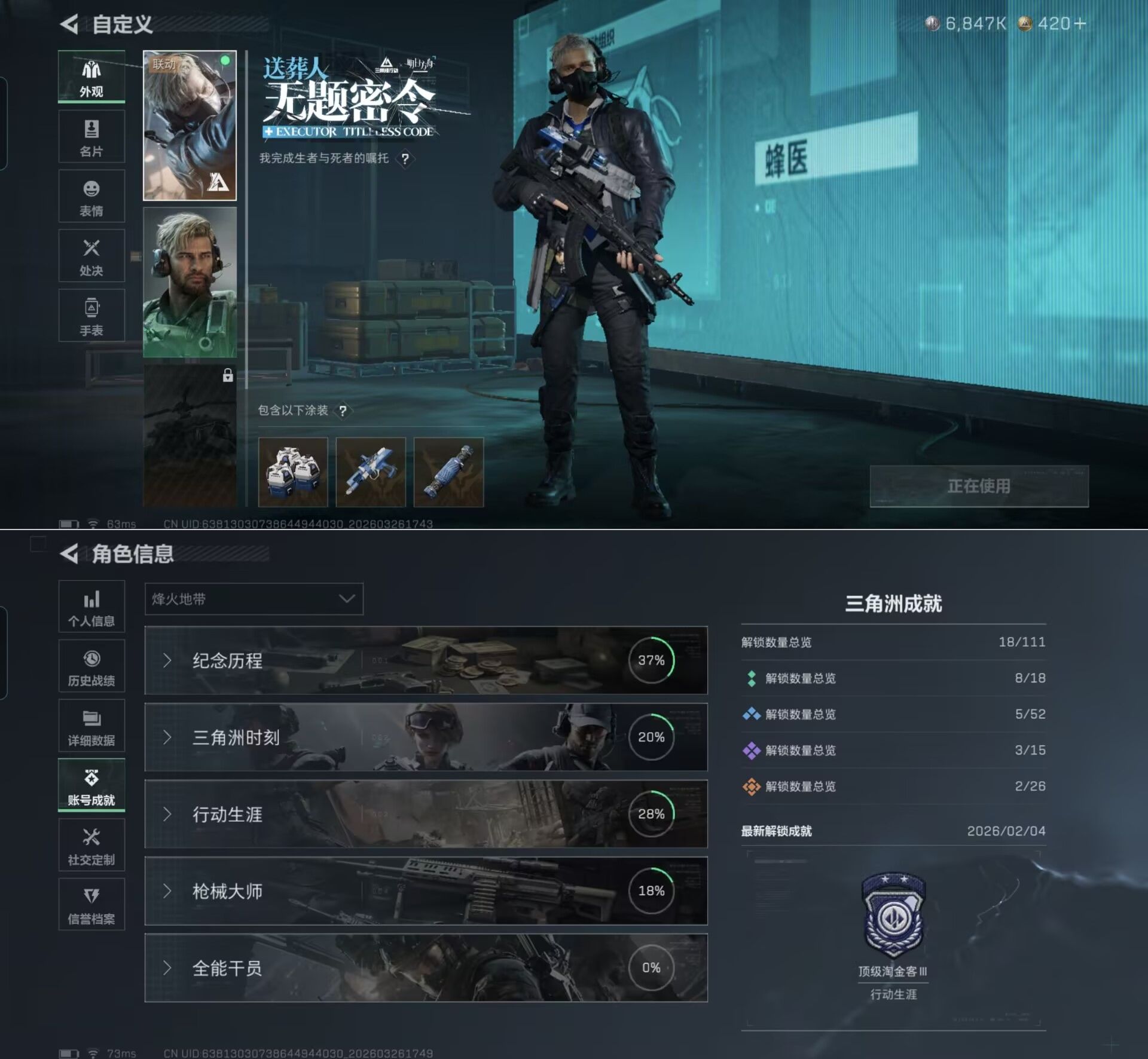 SJZQM480884三角洲行动账号详情图7