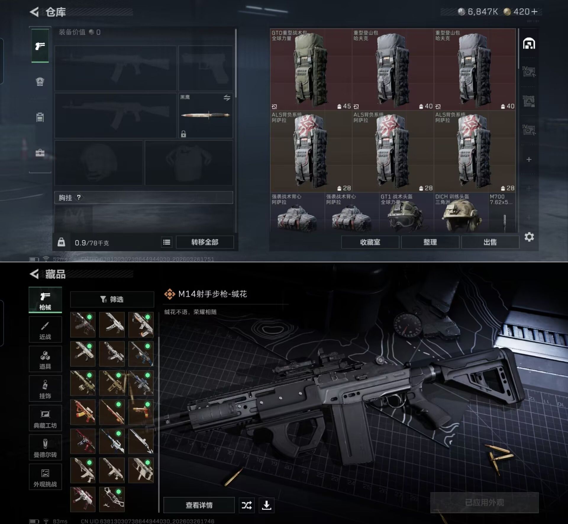 SJZQM480884三角洲行动账号详情图6