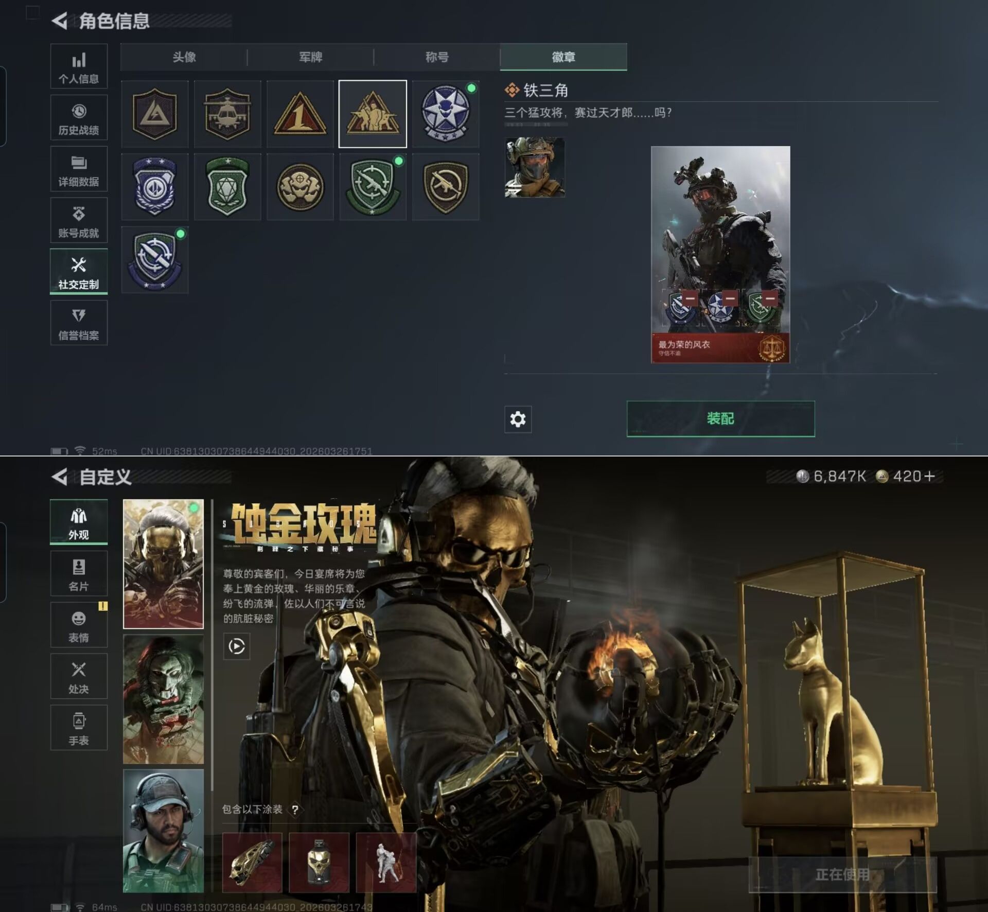 SJZQM480884三角洲行动账号详情图4