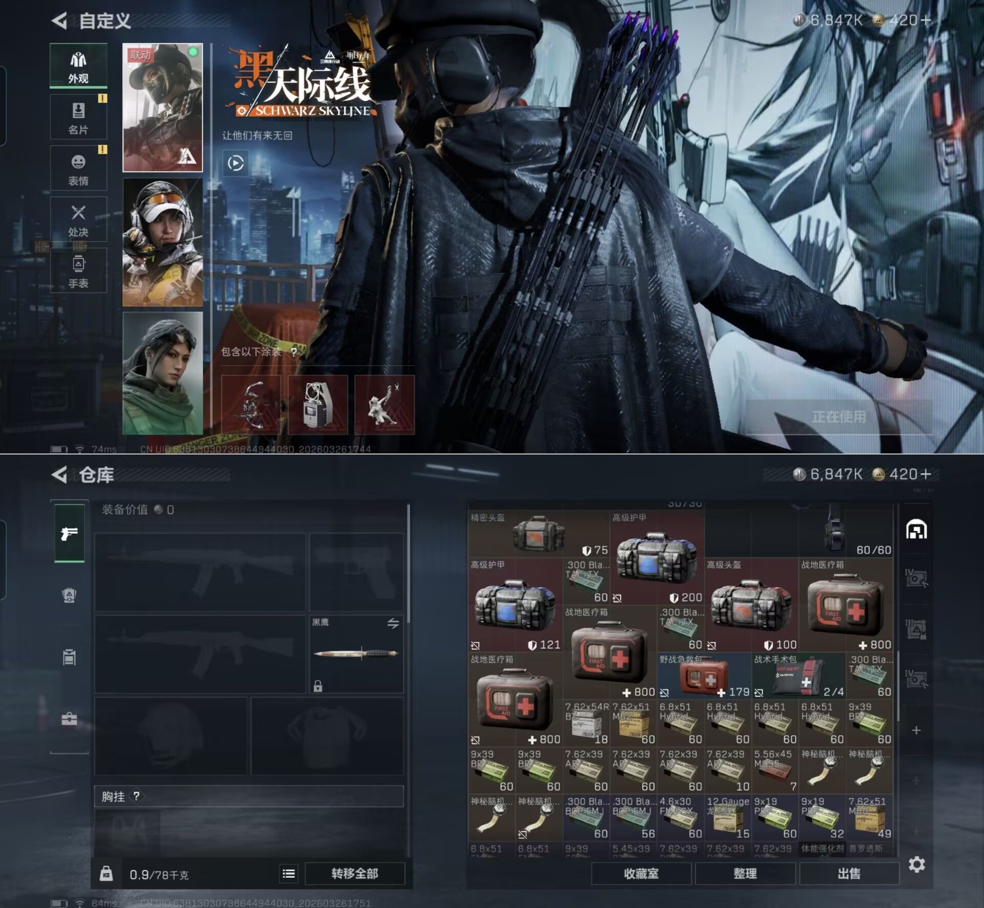 SJZQM480884三角洲行动账号详情图3