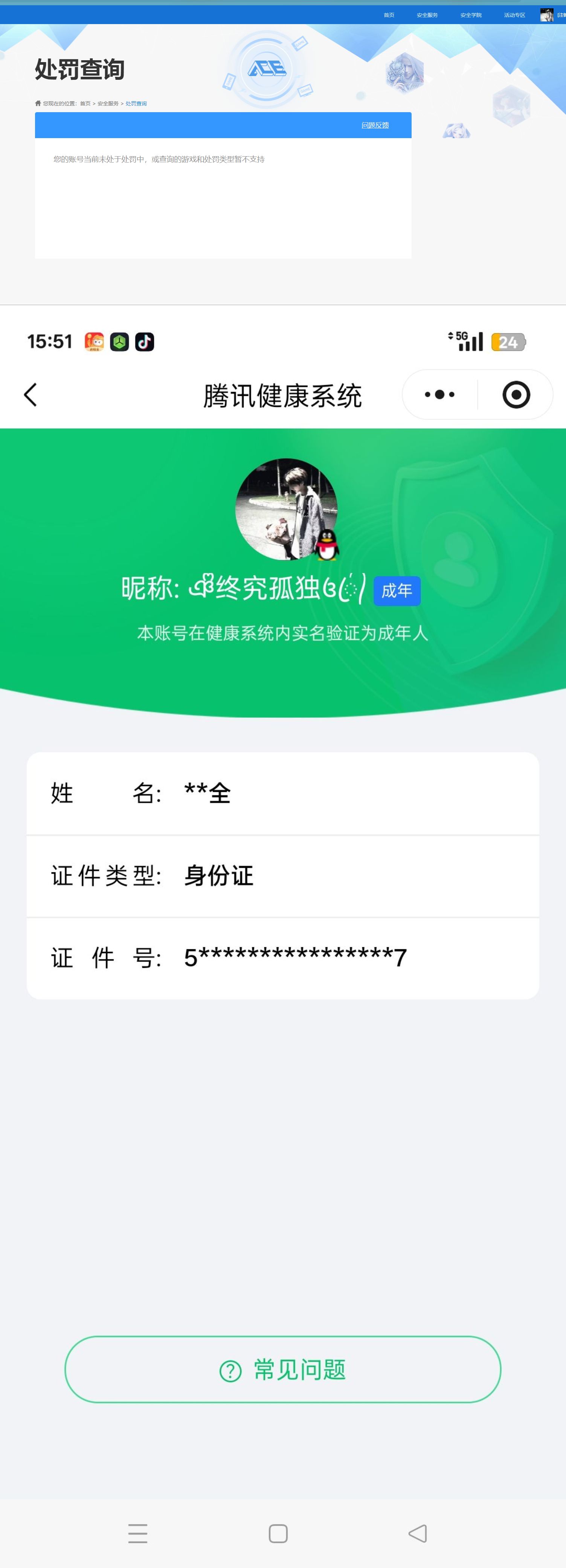 SJZQM480884三角洲行动账号详情图13