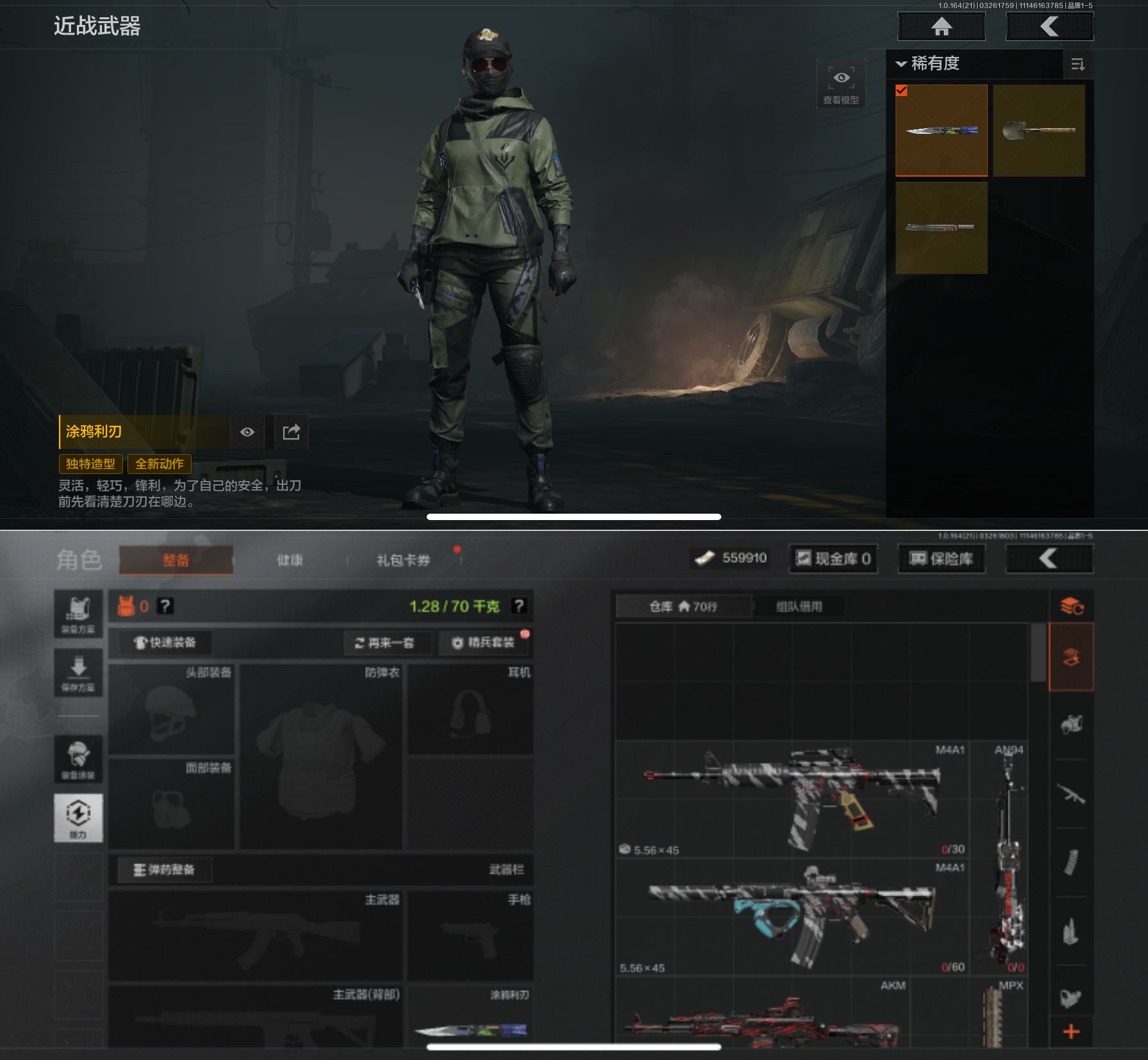 AQQM416707暗区突围账号详情图5