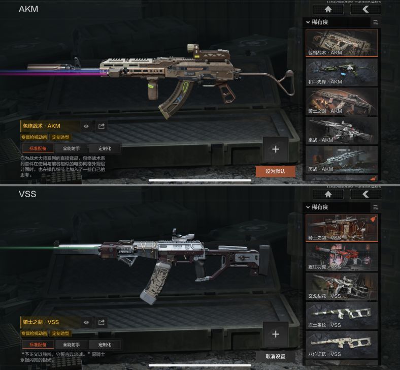 AQQM416707暗区突围账号详情图3