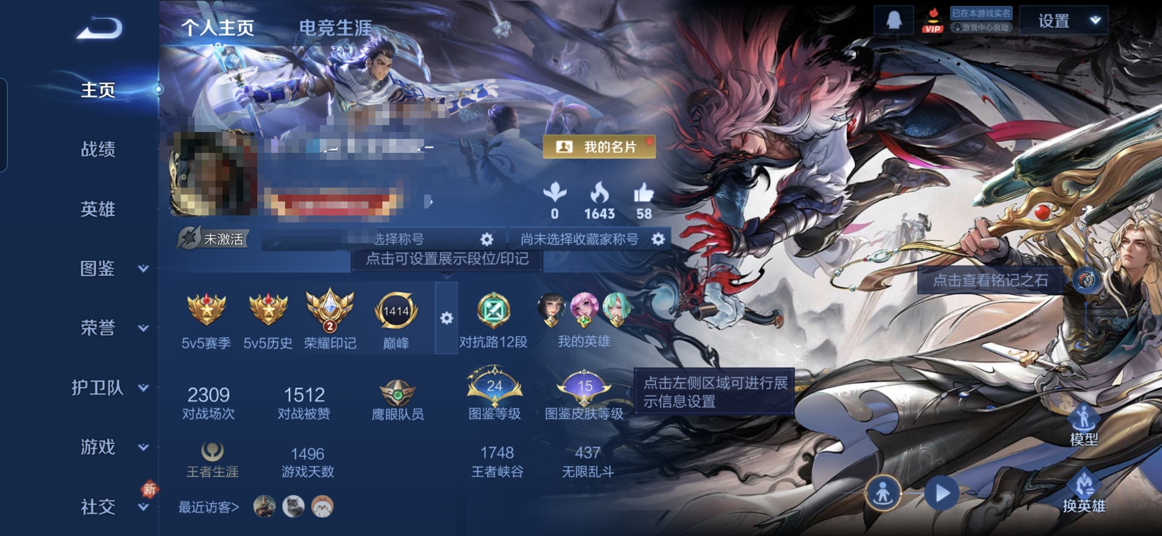 王者荣耀账号安卓QQMWZ106252+【V6 无双 问心剑 5传说对抗路12段】可二次安卓Q-96皮肤-119英雄 【