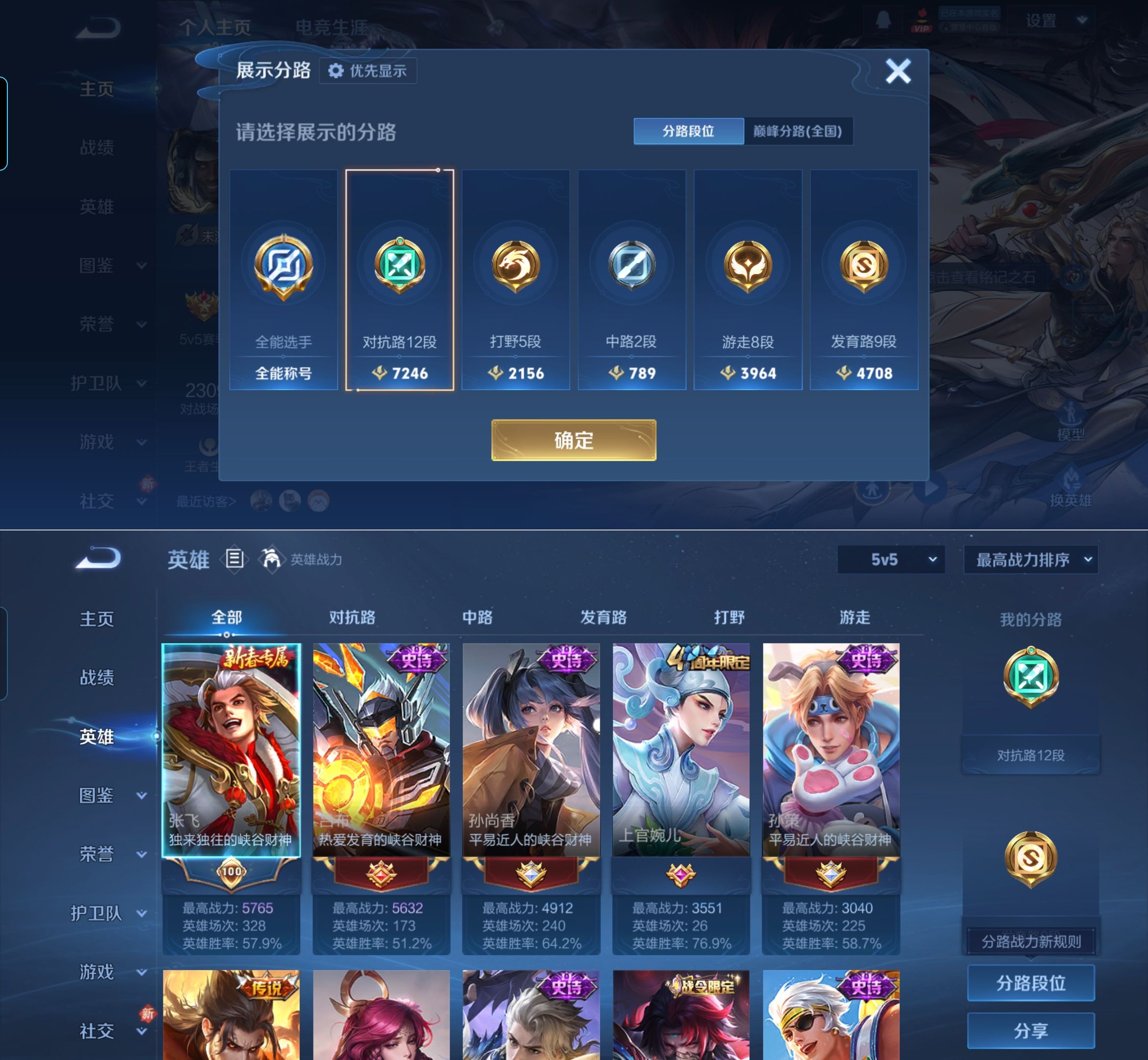 WZQM4260310王者荣耀账号详情图3 WZQM4260310王者荣耀账号详情图3