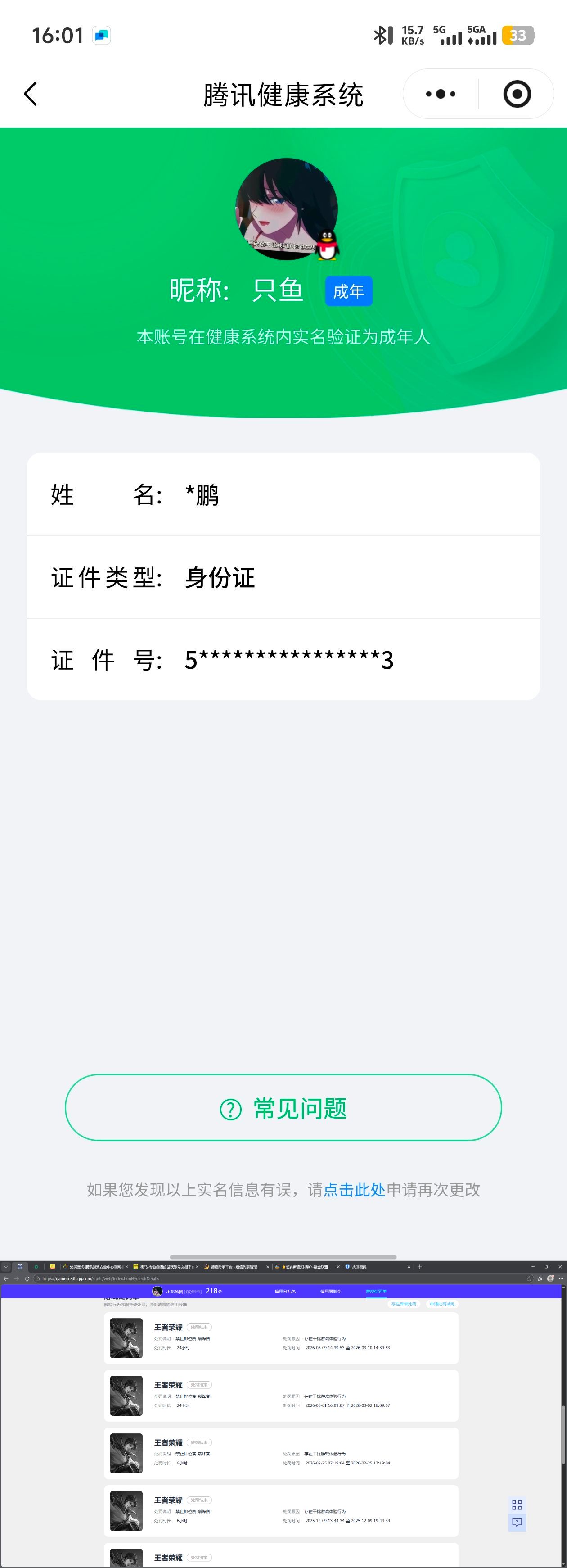 WZQM4260310王者荣耀账号详情图7 WZQM4260310王者荣耀账号详情图7