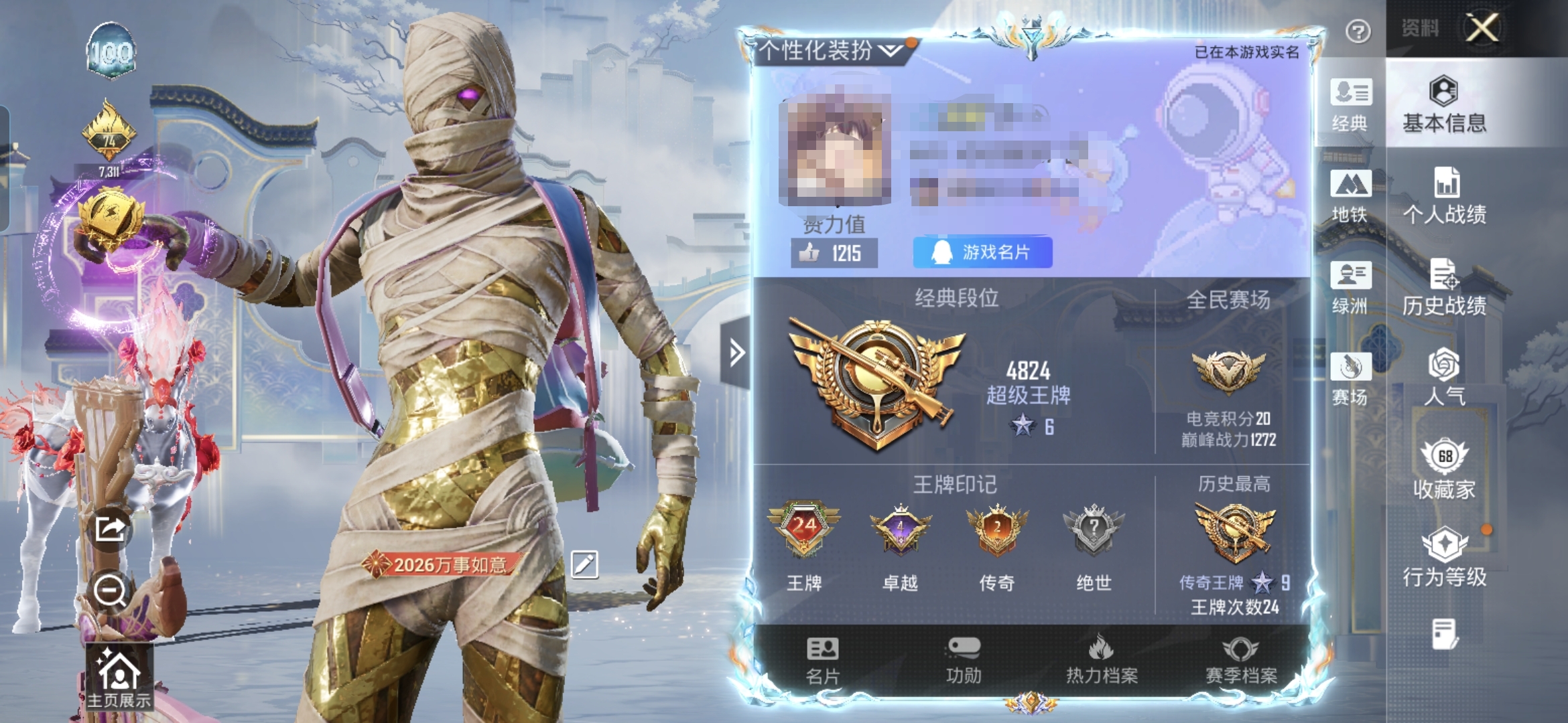 和平精英账号安卓QQM1047256 【24印记4载具-1神装-5粉装-8特效枪 图卡盟[1级]AKM-暮色玫影[3级]