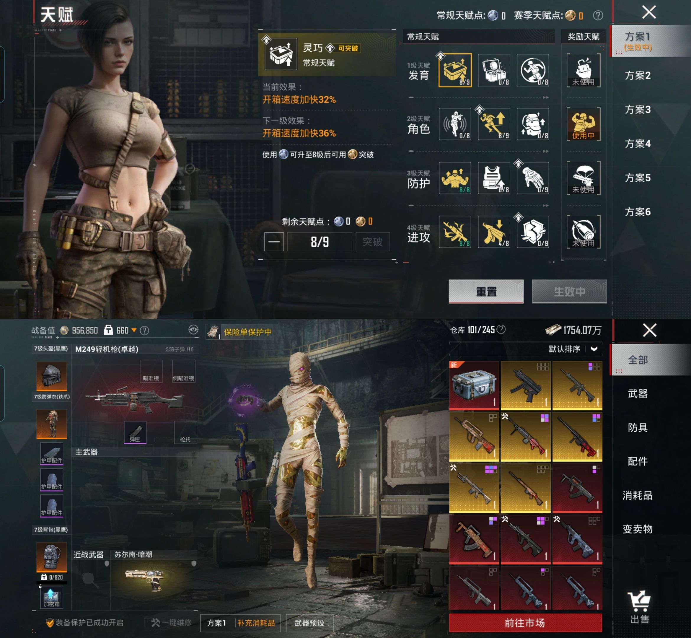 HPQM4144058和平精英账号详情图3