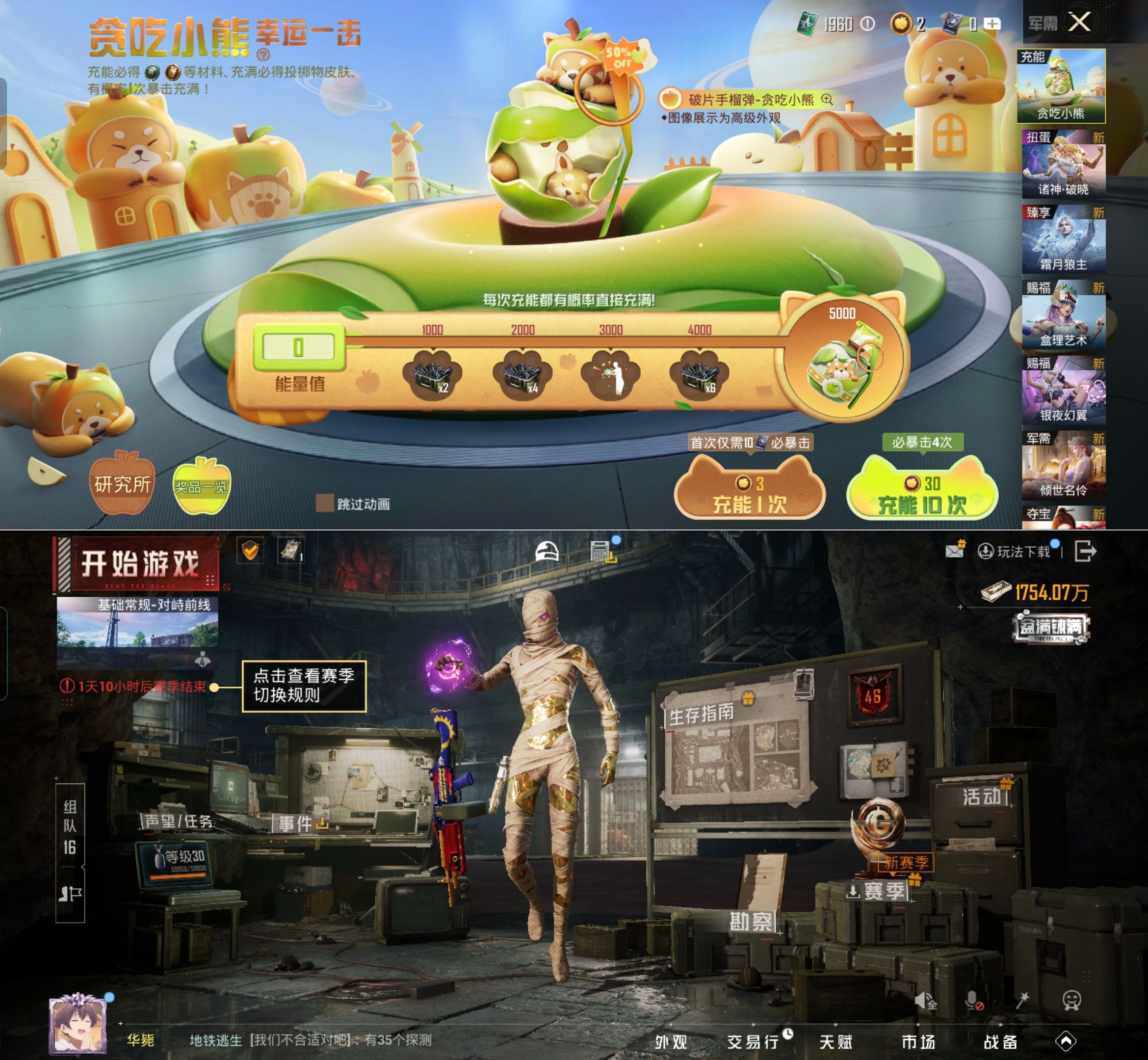 HPQM4144058和平精英账号详情图13