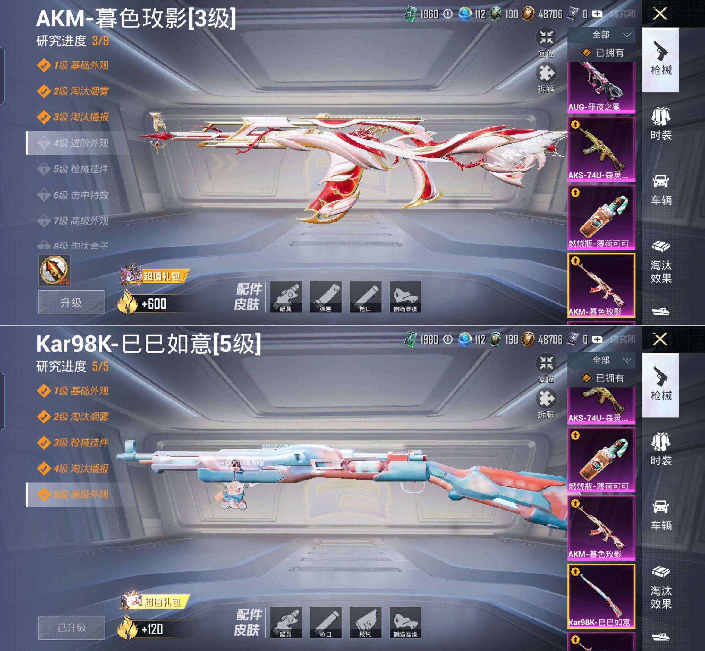 HPQM4144058和平精英账号详情图11