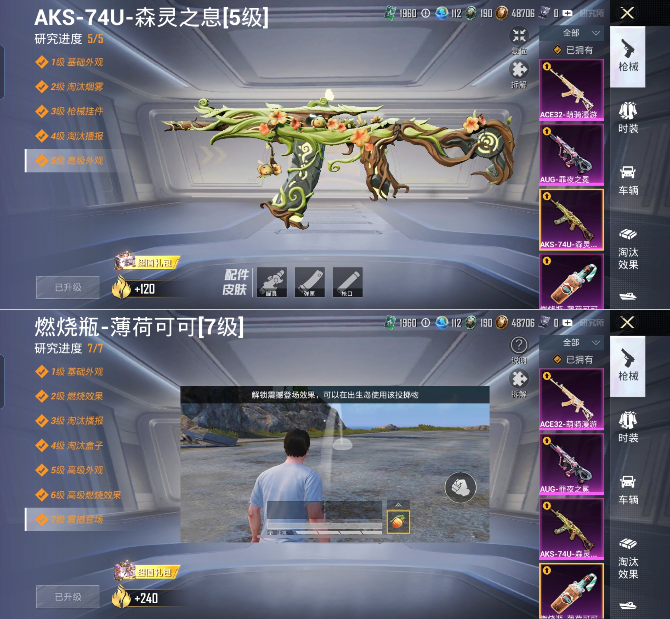 HPQM4144058和平精英账号详情图10