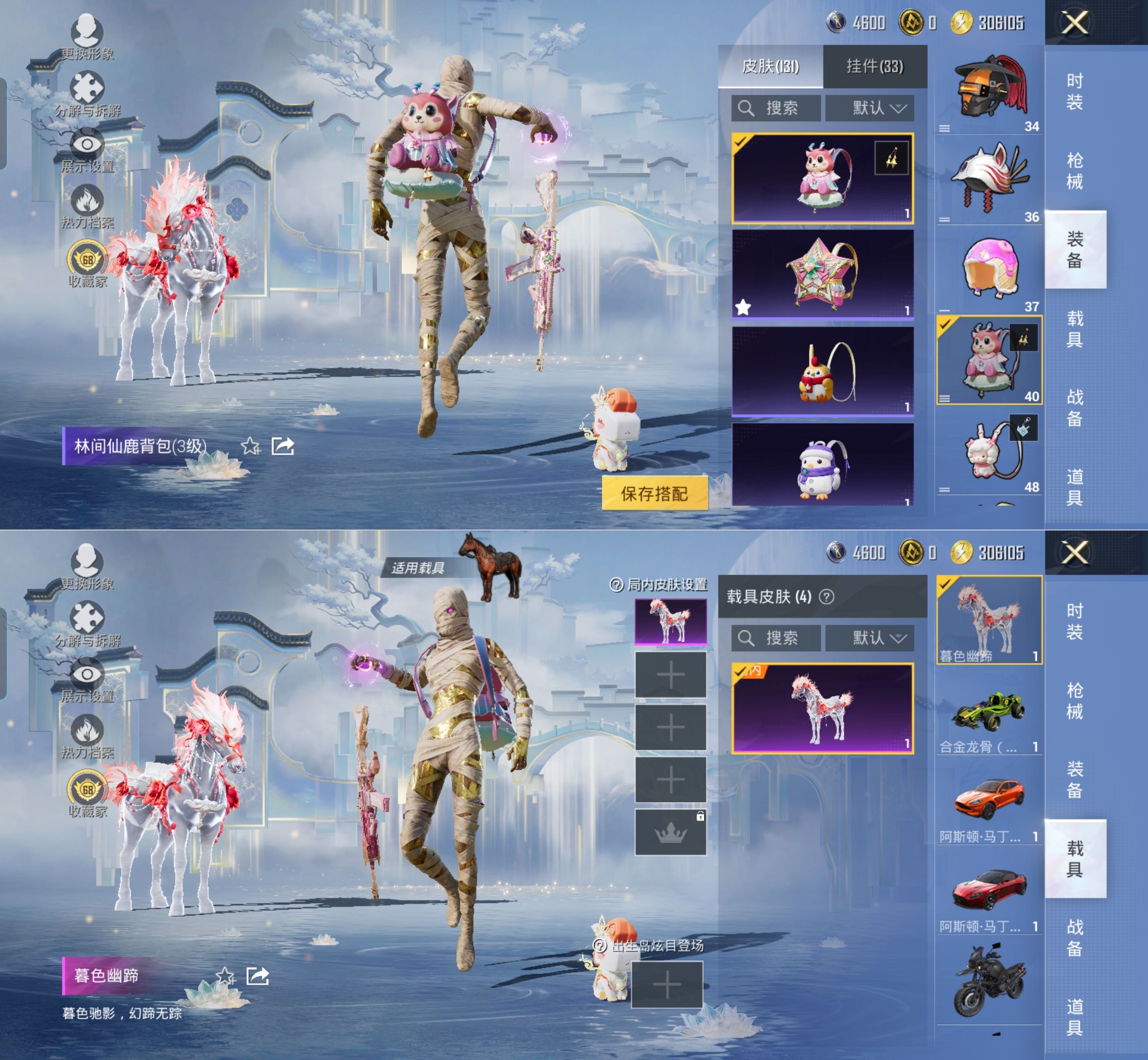 HPQM4144058和平精英账号详情图7