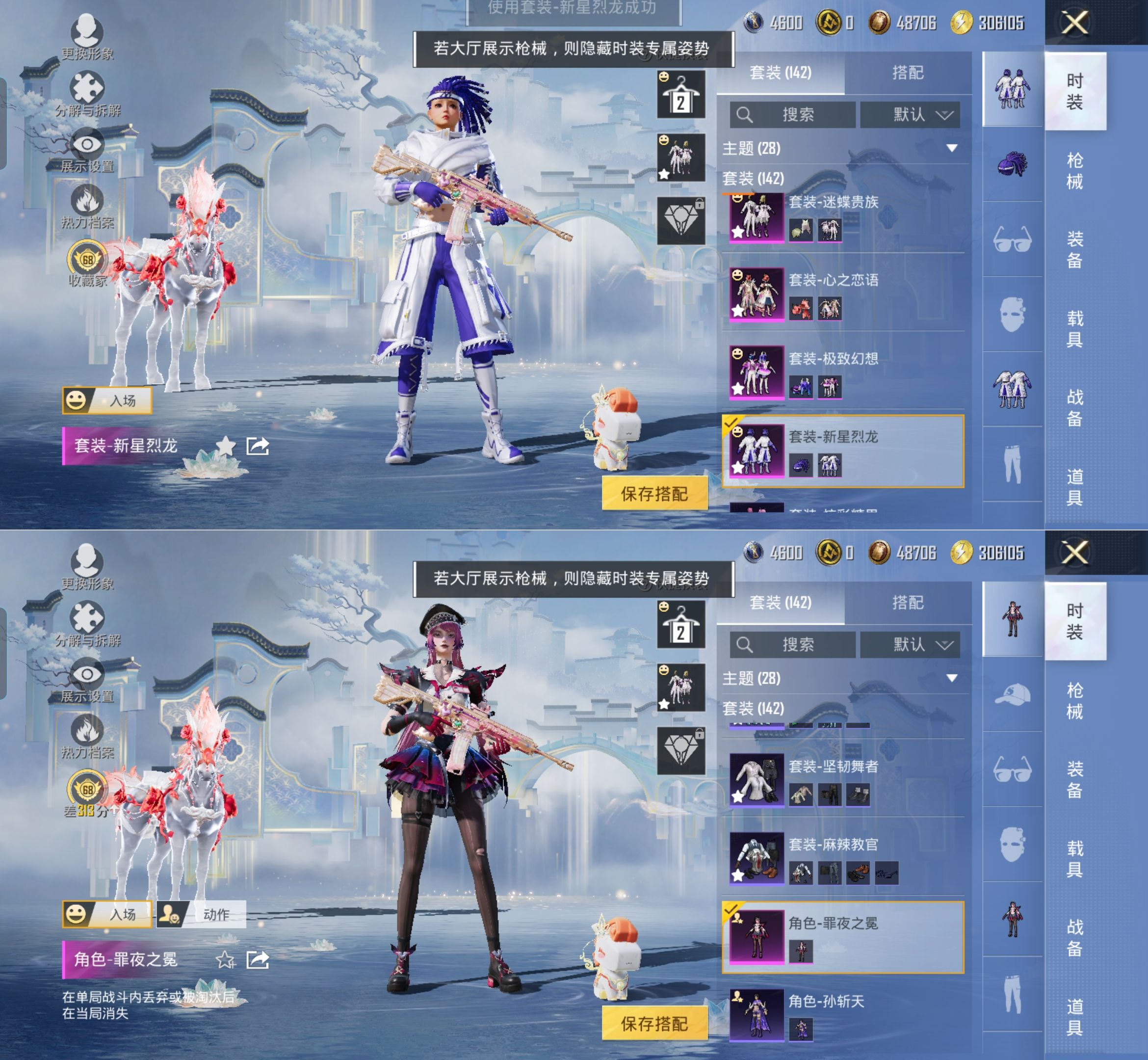 HPQM4144058和平精英账号详情图6