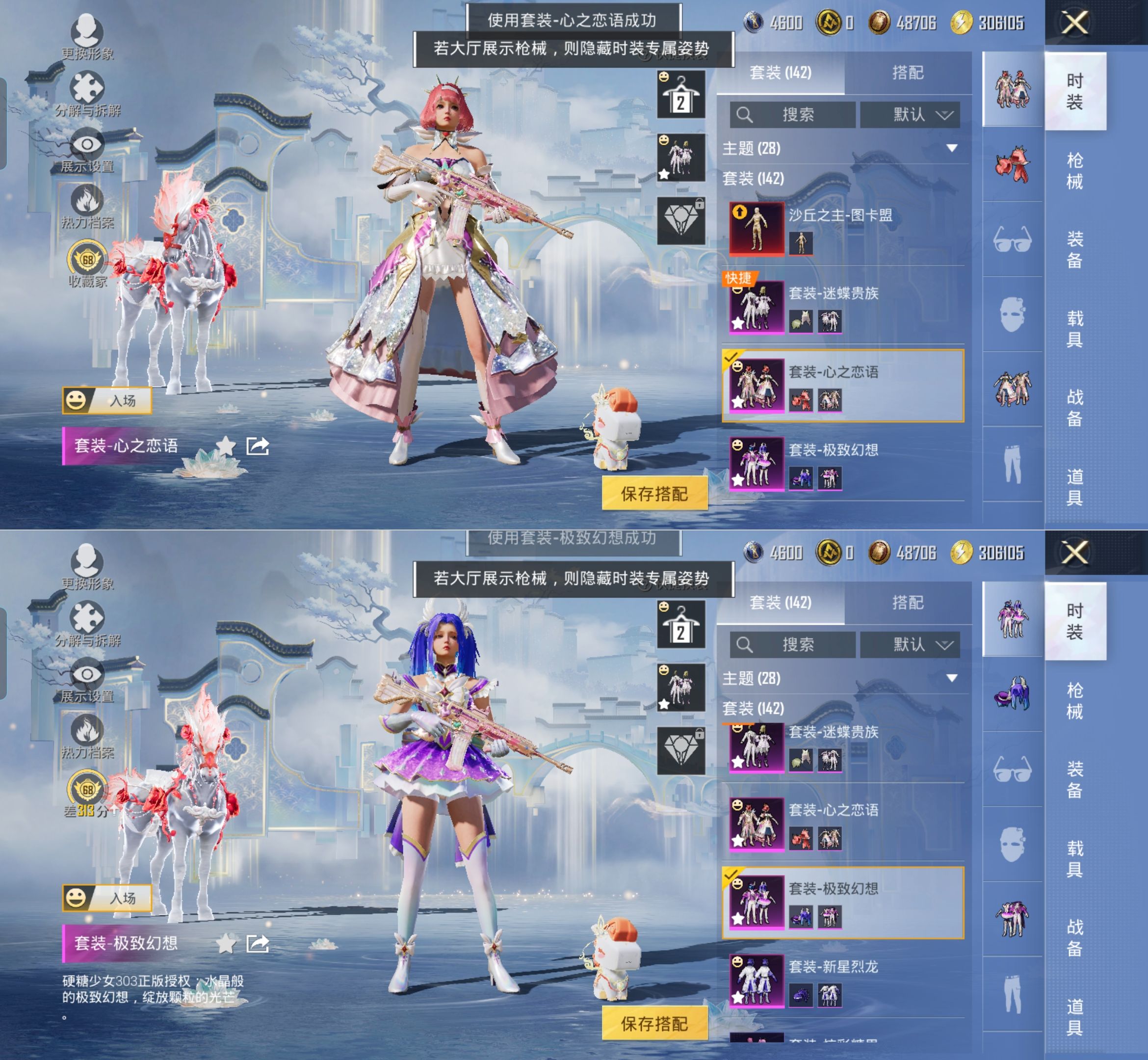 HPQM4144058和平精英账号详情图5