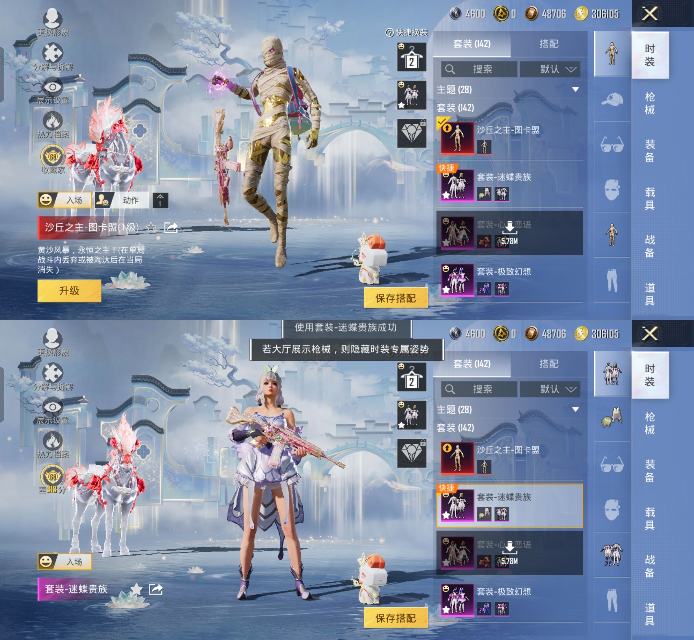 HPQM4144058和平精英账号详情图4