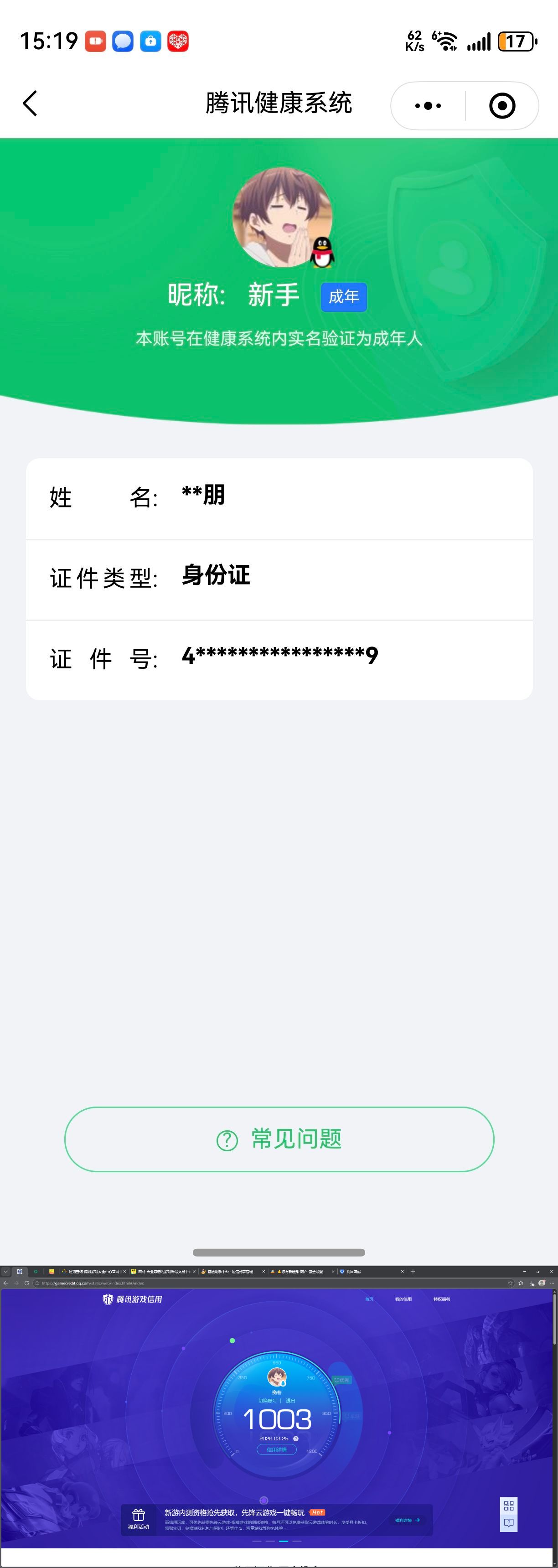 HPQM4144058和平精英账号详情图14