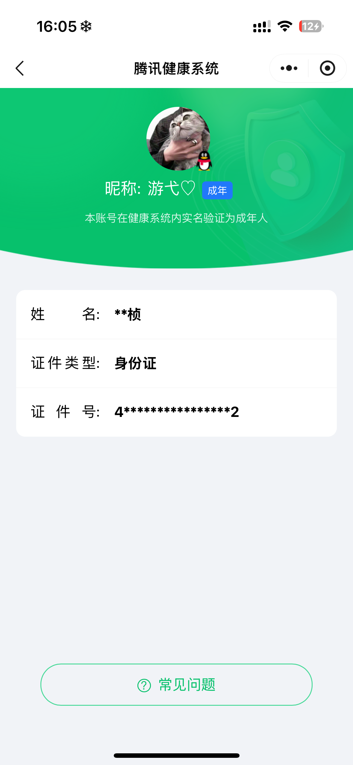 SJZQM480874三角洲行动账号详情图6