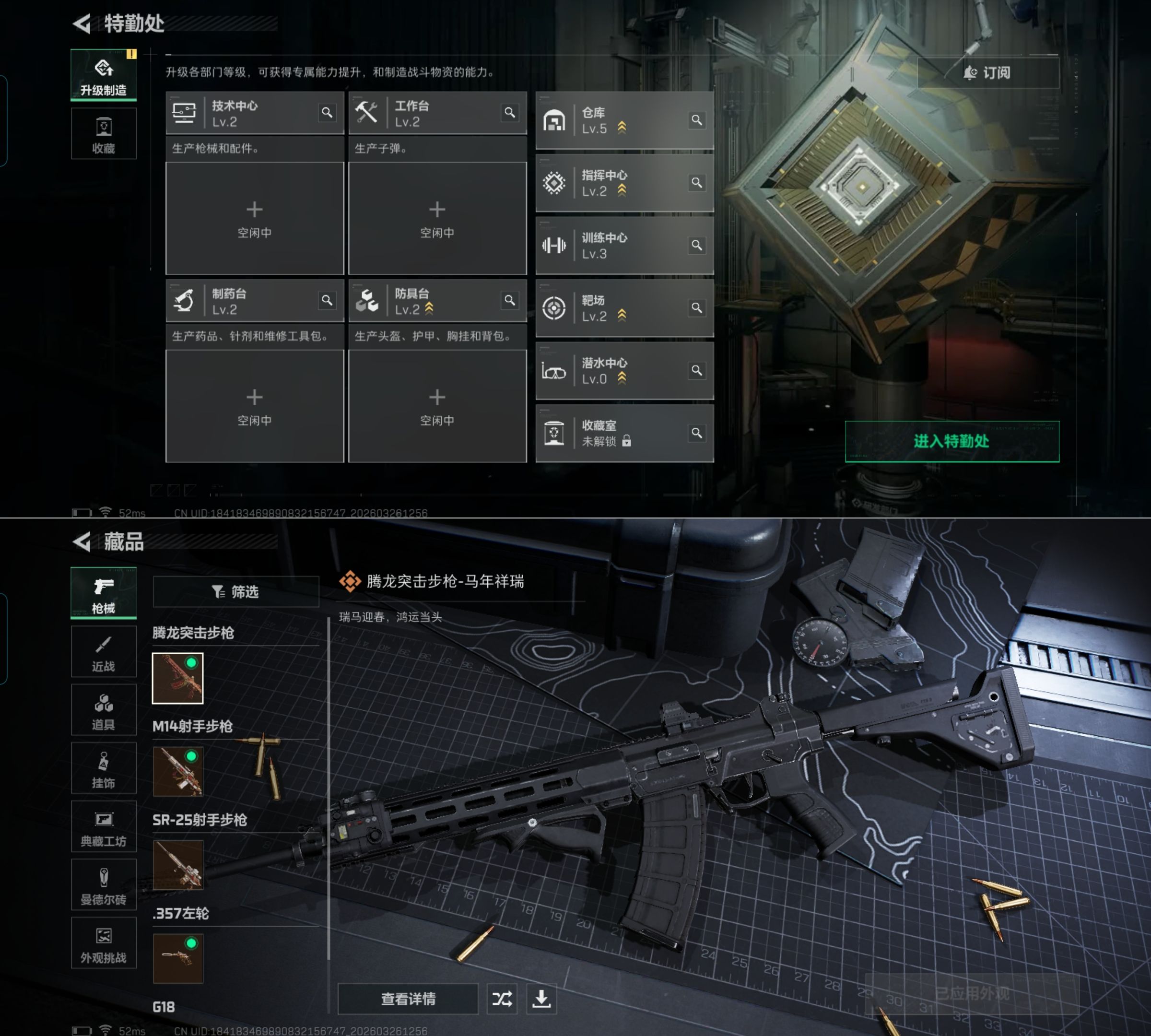 SJZQM480874三角洲行动账号详情图5