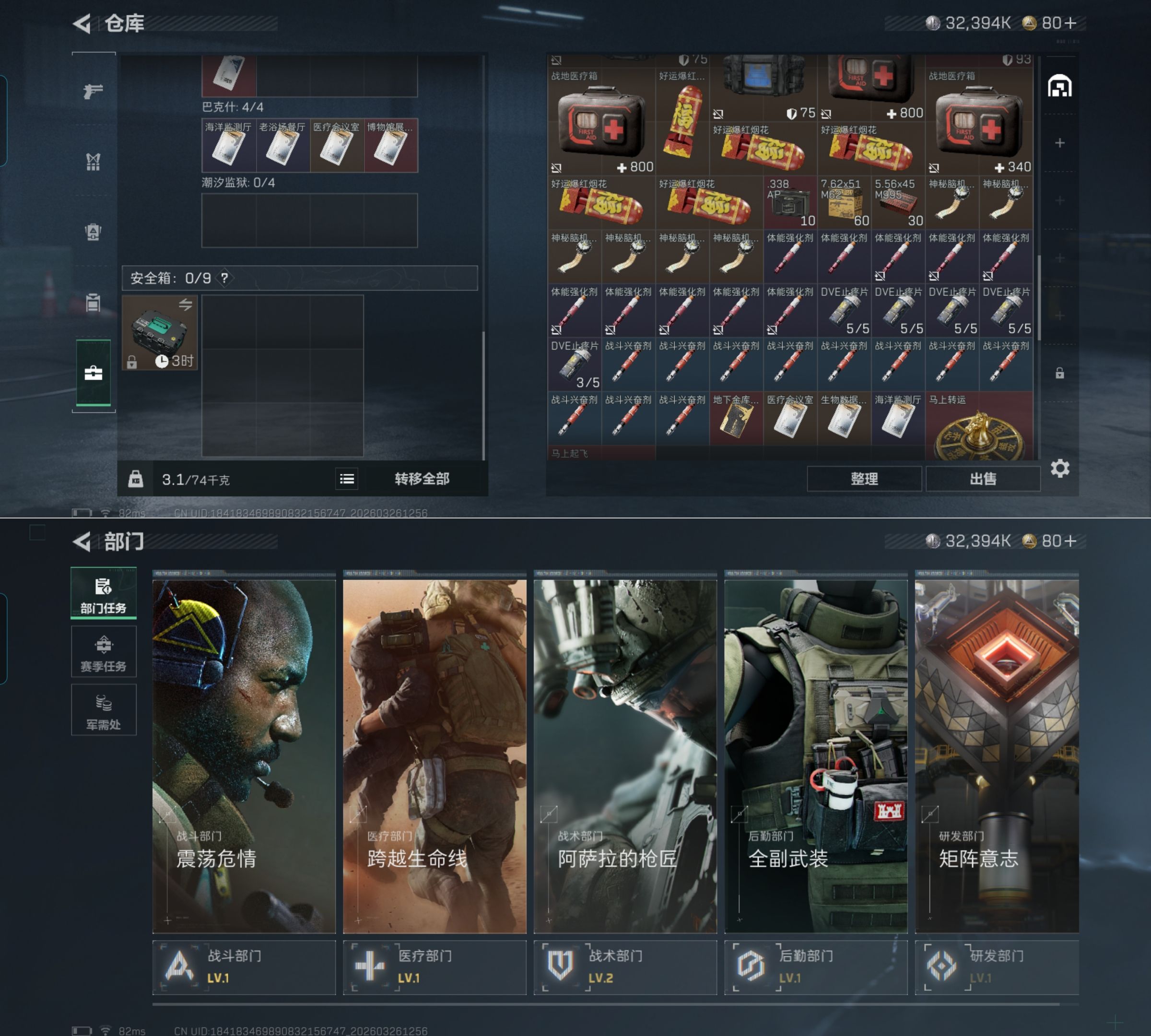 SJZQM480874三角洲行动账号详情图4