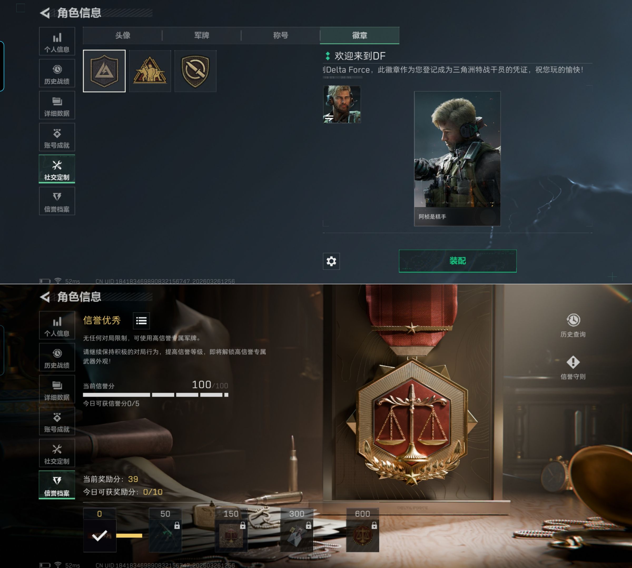 SJZQM480874三角洲行动账号详情图3