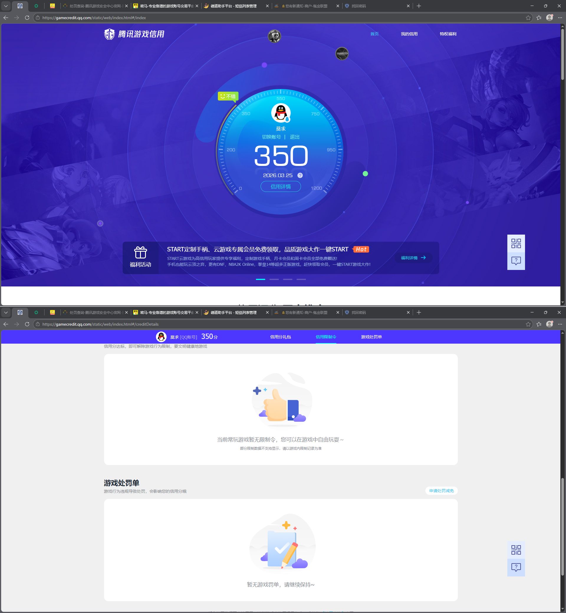 SJZQM480874三角洲行动账号详情图8