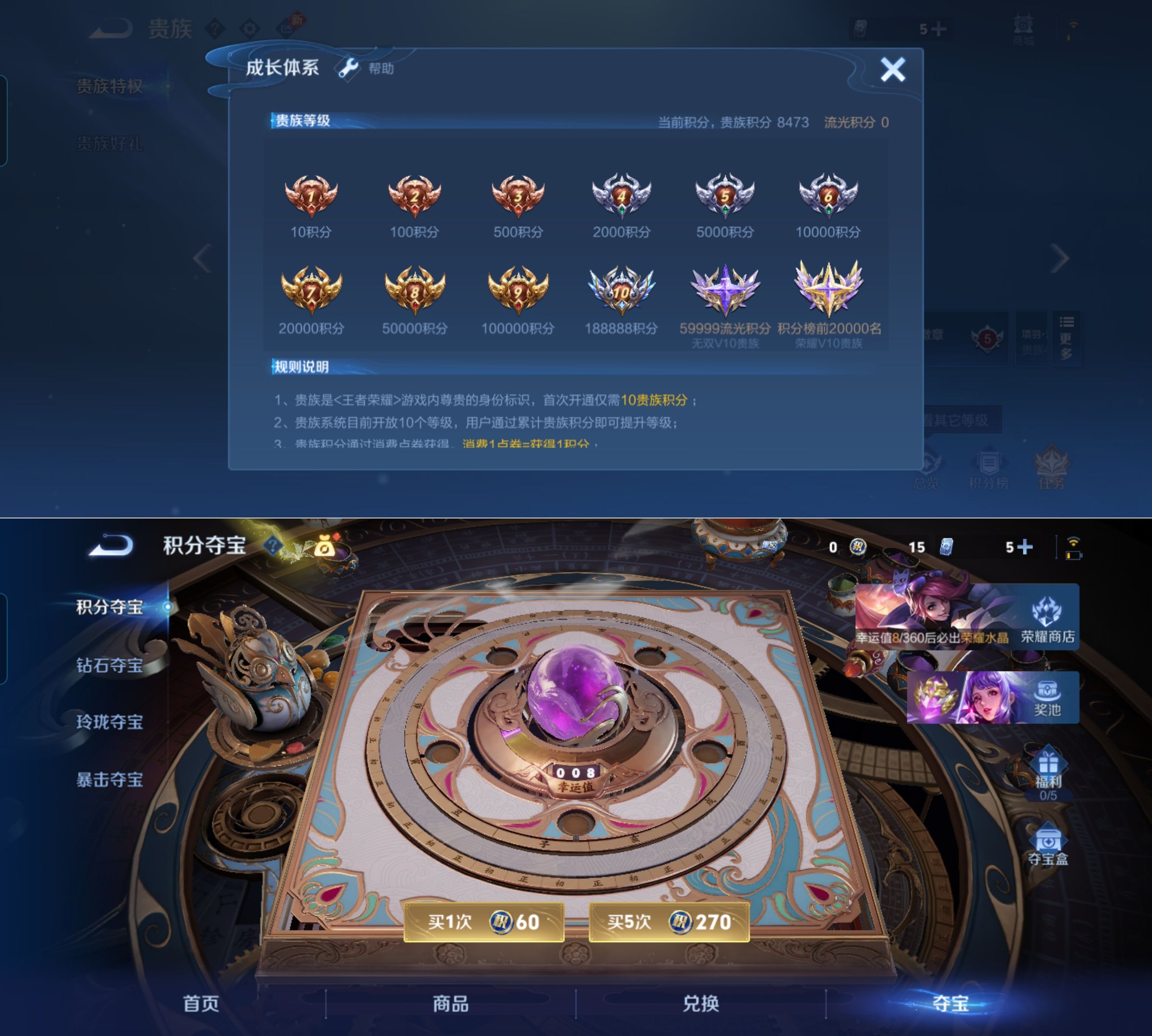 WZQM4260305王者荣耀账号详情图7 WZQM4260305王者荣耀账号详情图7