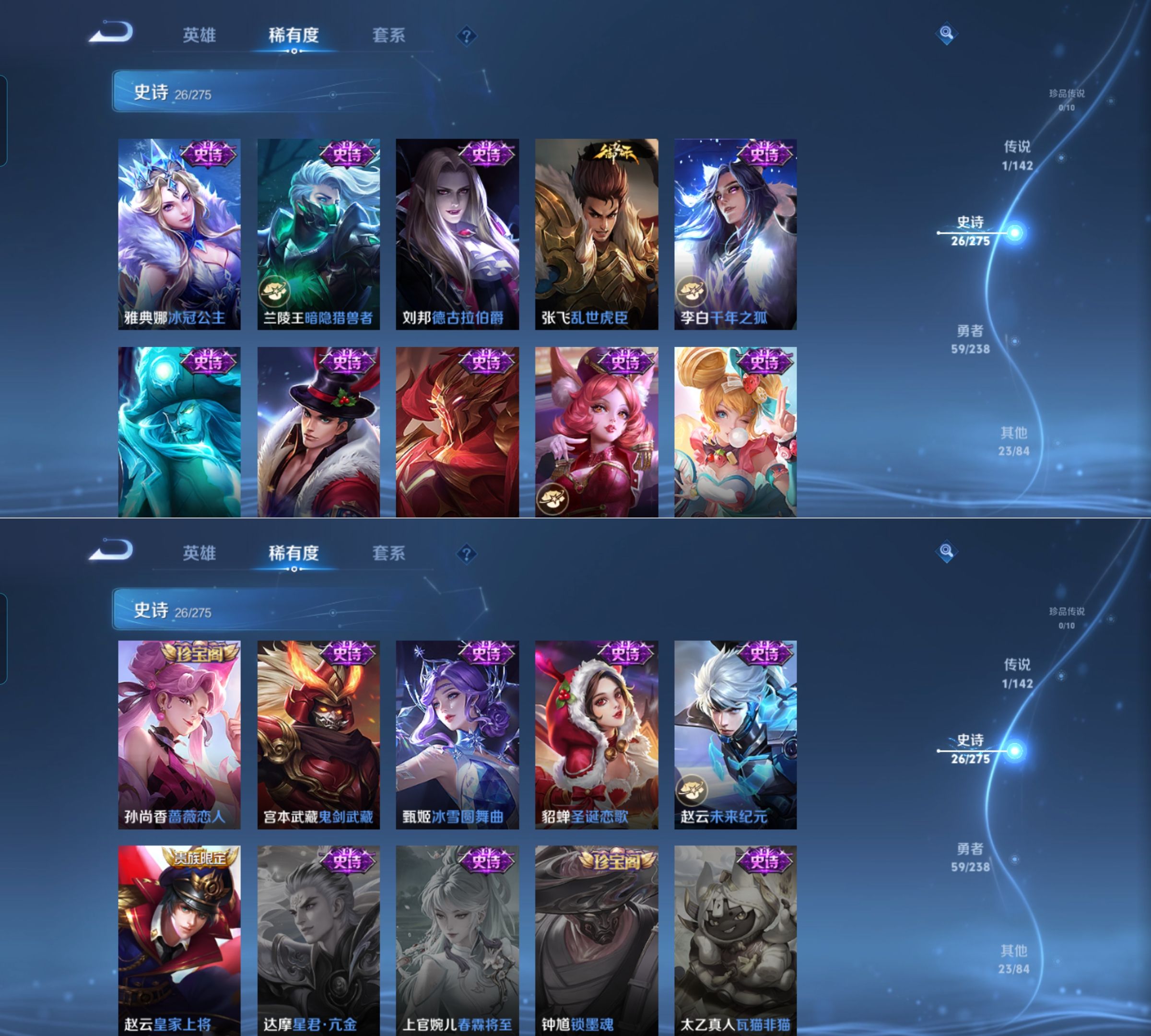 WZQM4260305王者荣耀账号详情图6 WZQM4260305王者荣耀账号详情图6