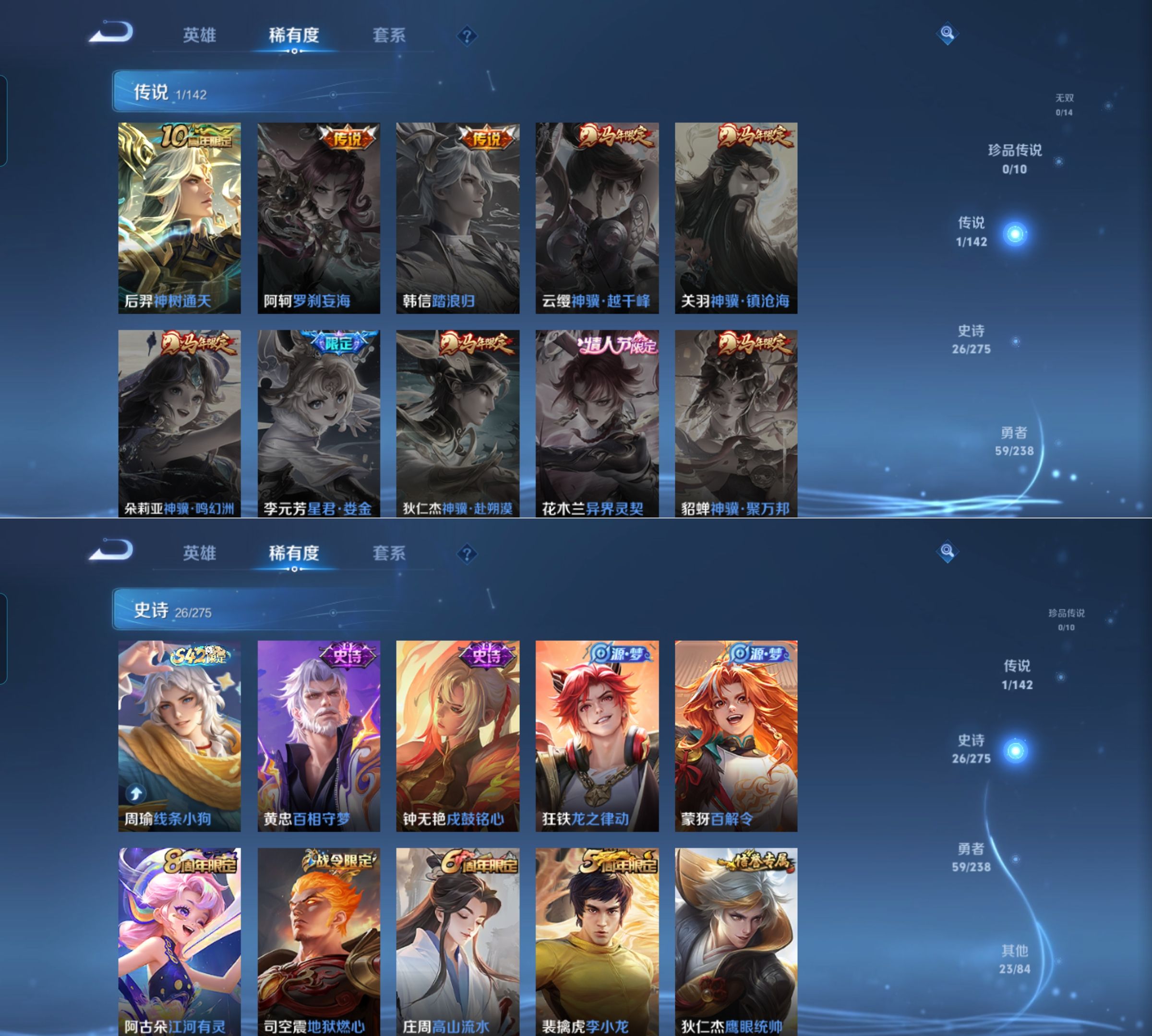 WZQM4260305王者荣耀账号详情图5 WZQM4260305王者荣耀账号详情图5