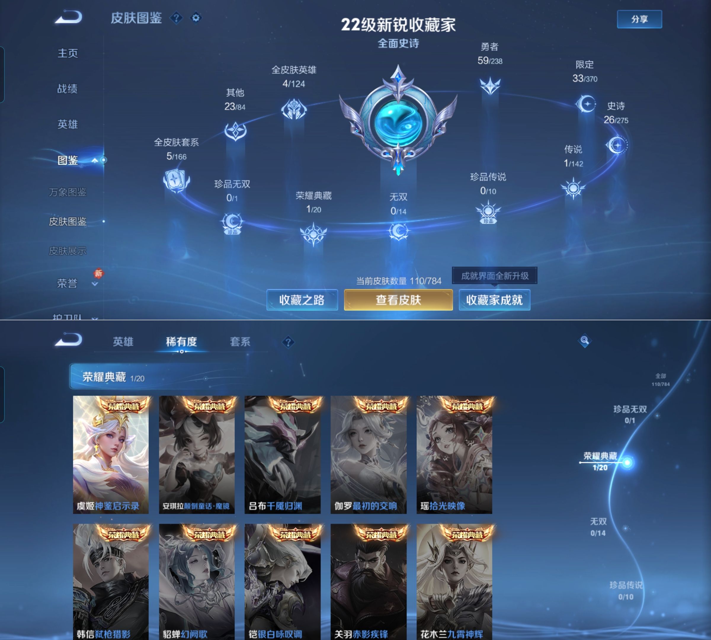 WZQM4260305王者荣耀账号详情图4 WZQM4260305王者荣耀账号详情图4